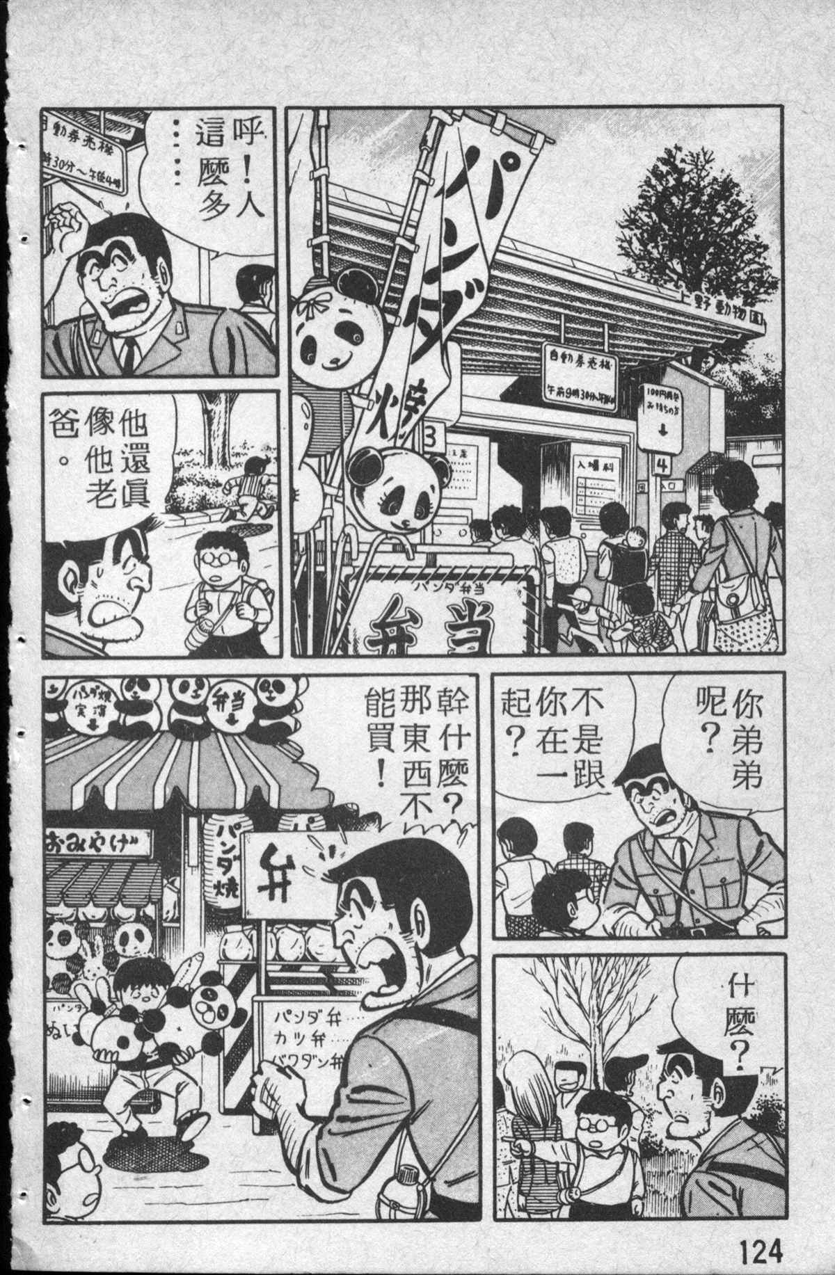 第 125 页