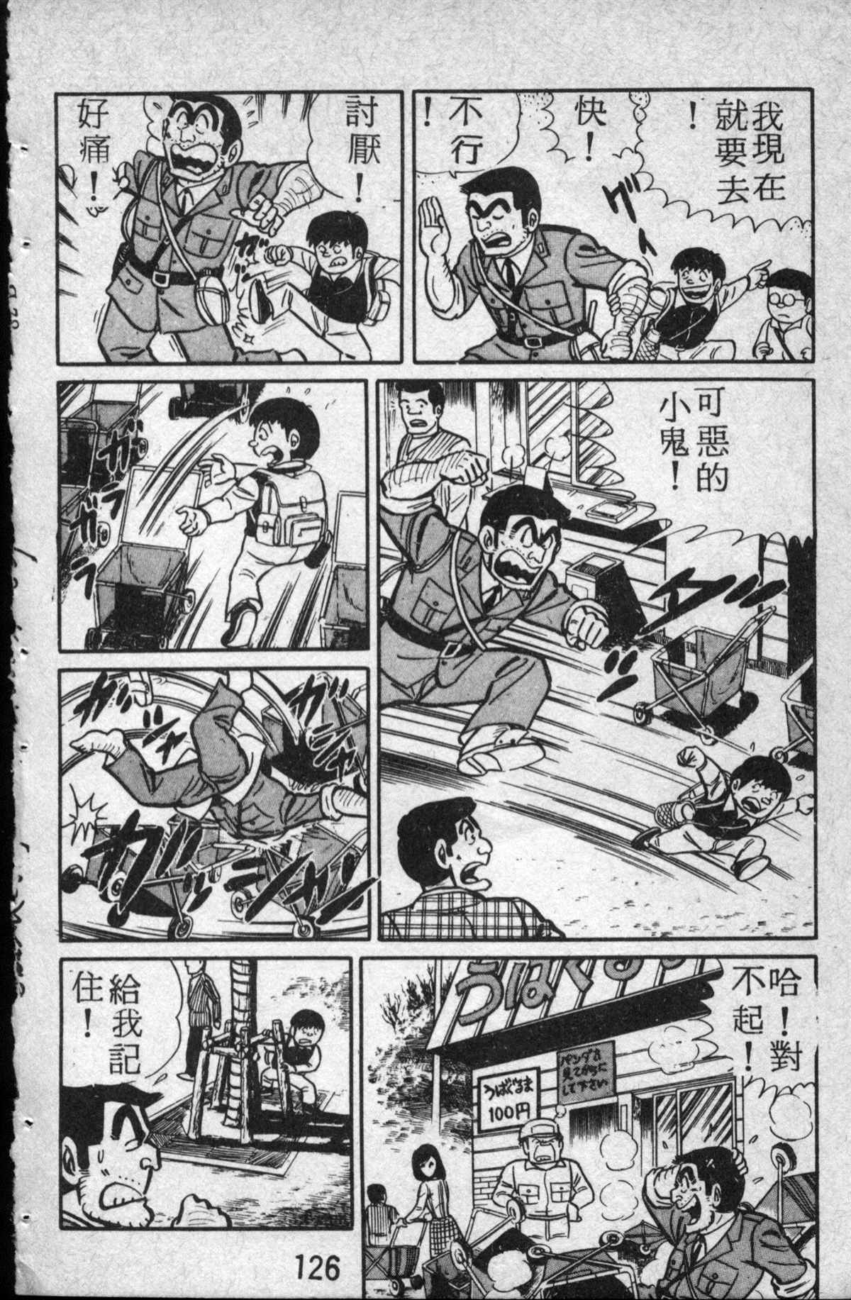 第 127 页