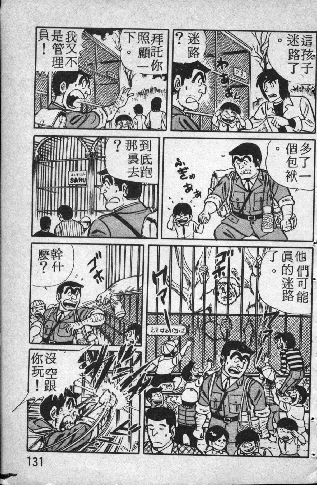 第 132 页