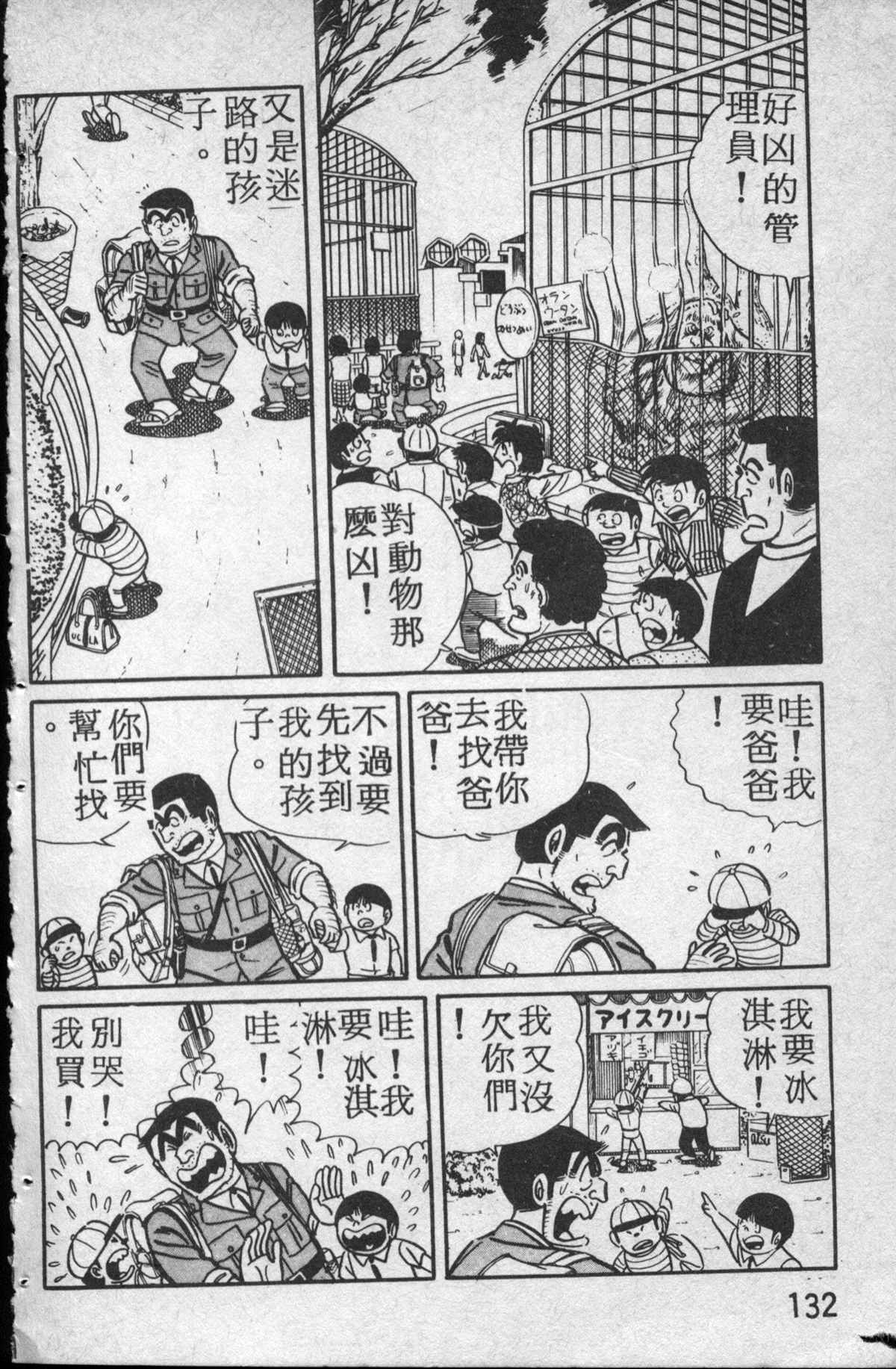 第 133 页