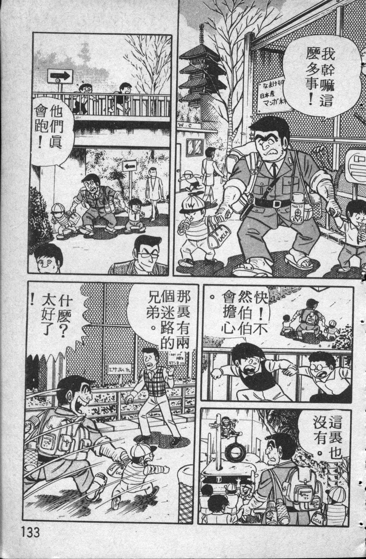 第 134 页