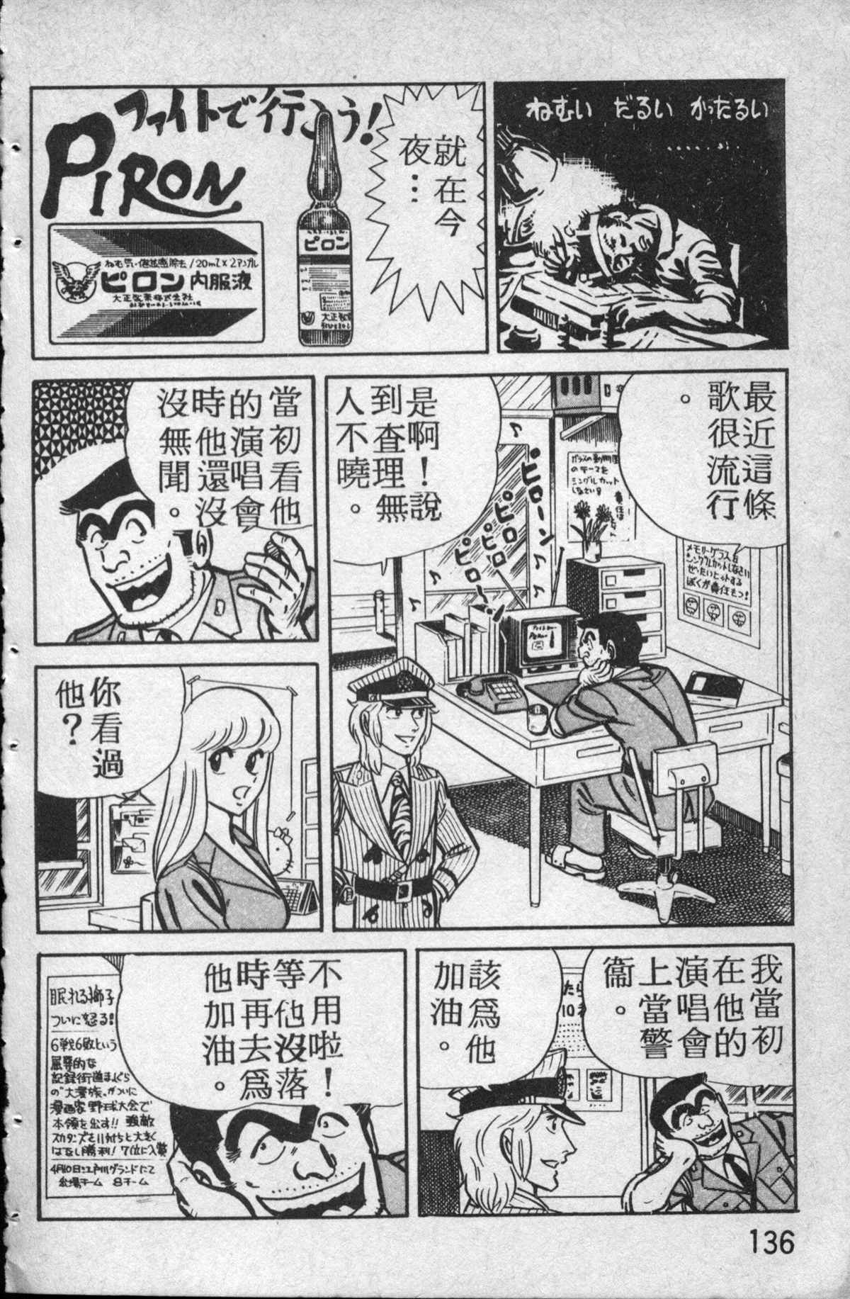 第 137 页