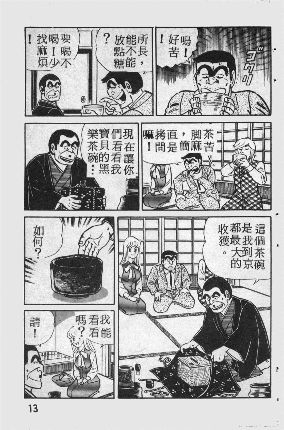第 14 页
