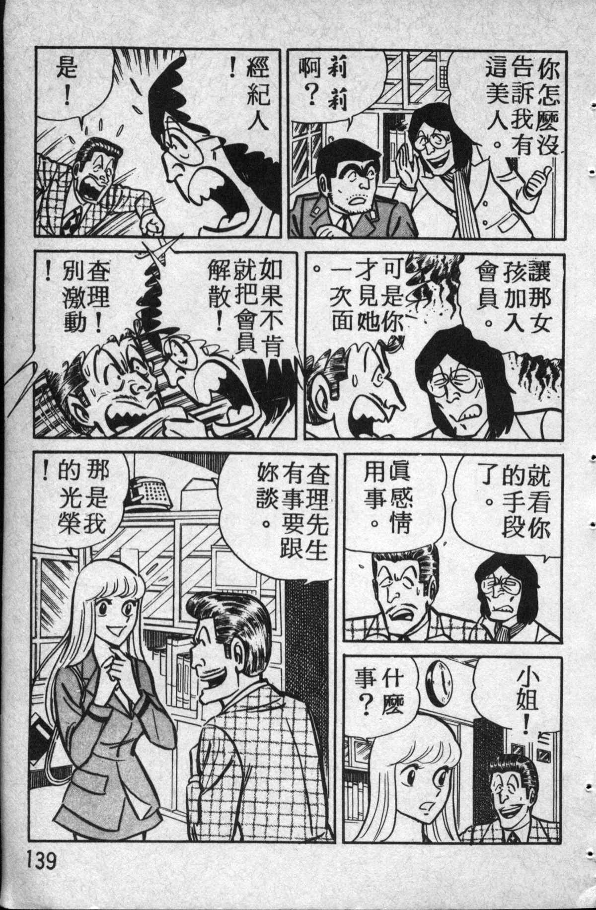 第 140 页