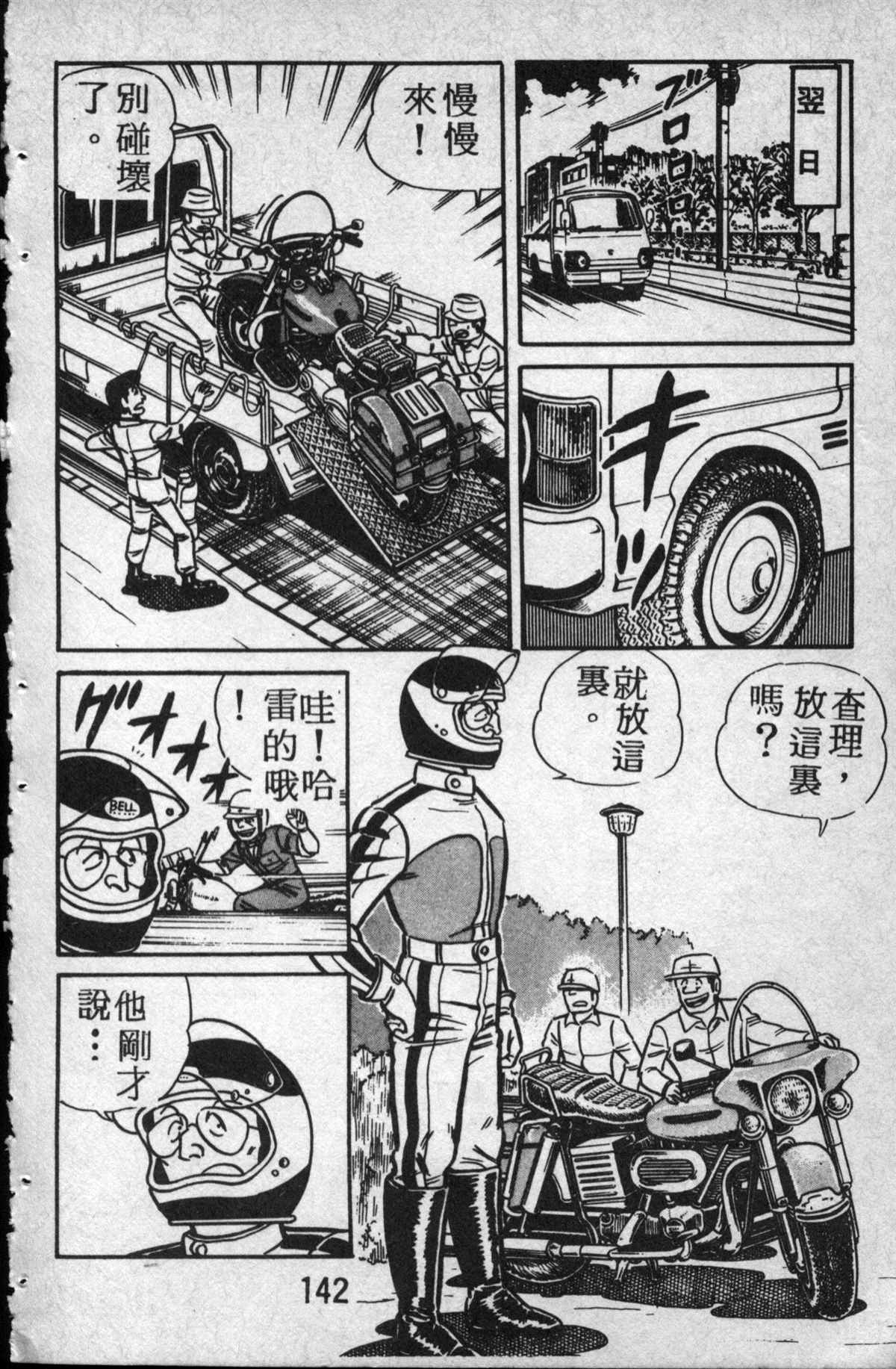 第 143 页