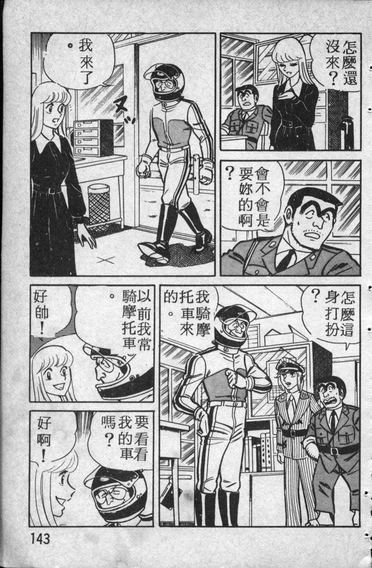 第 144 页