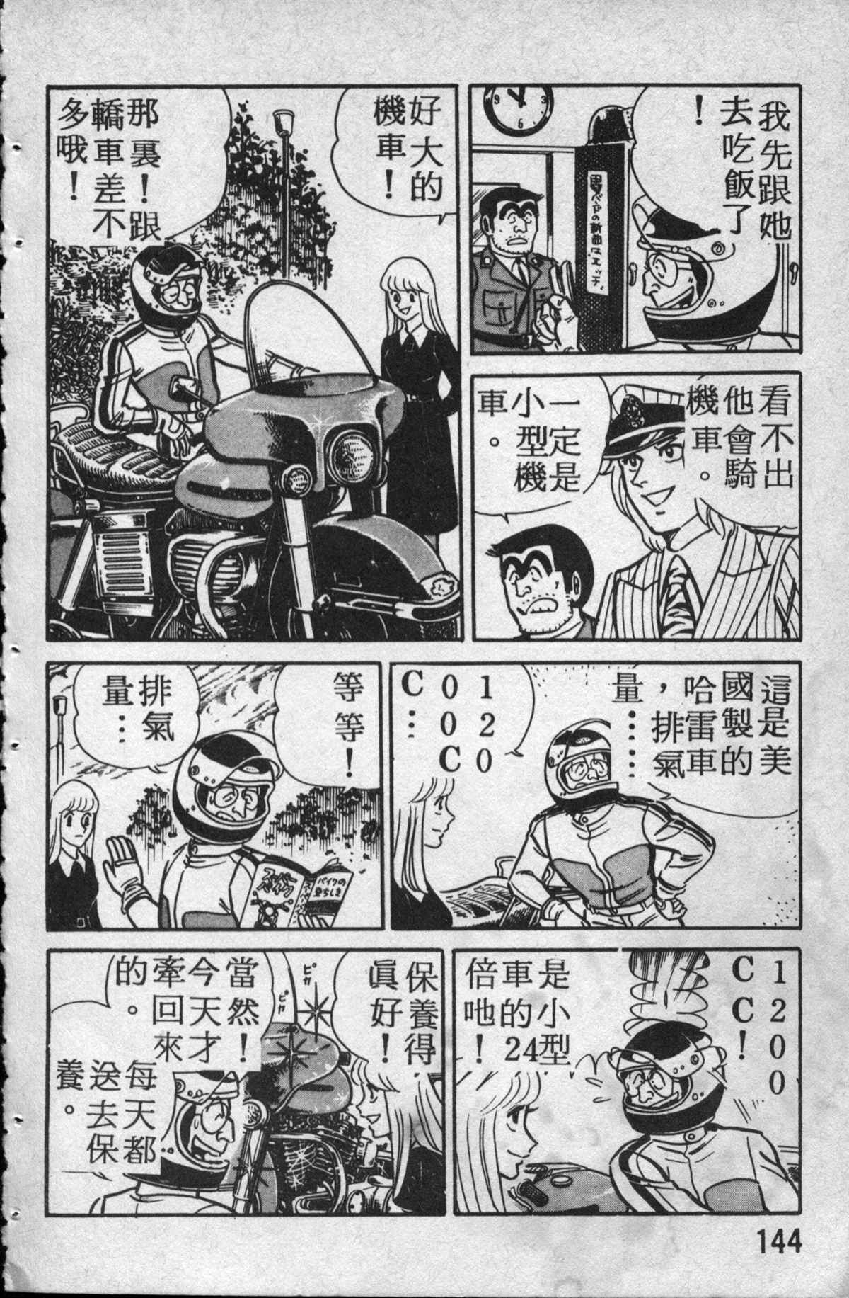 第 145 页