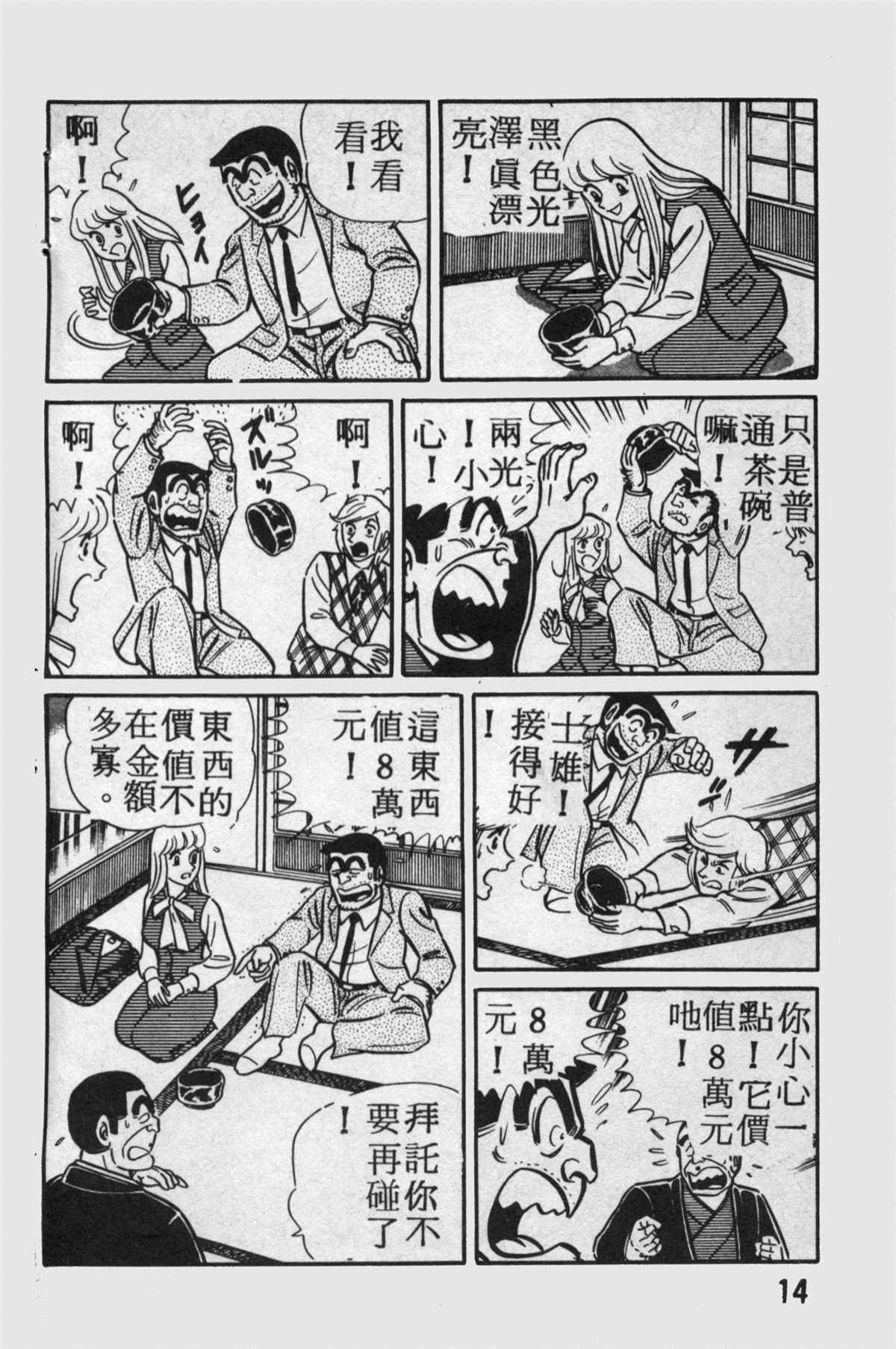 第 15 页