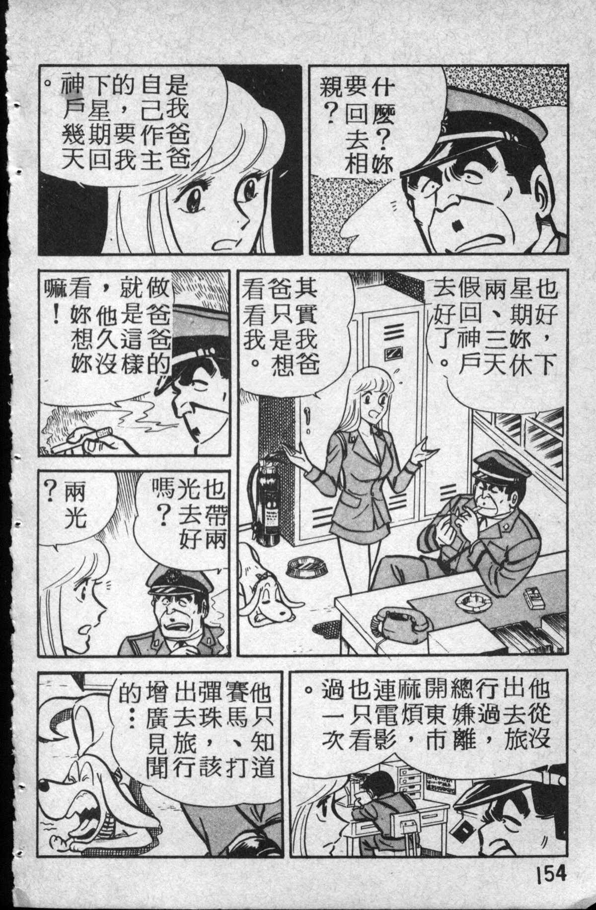 第 155 页