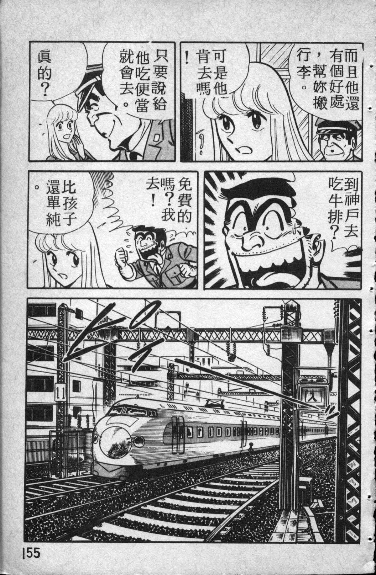 第 156 页