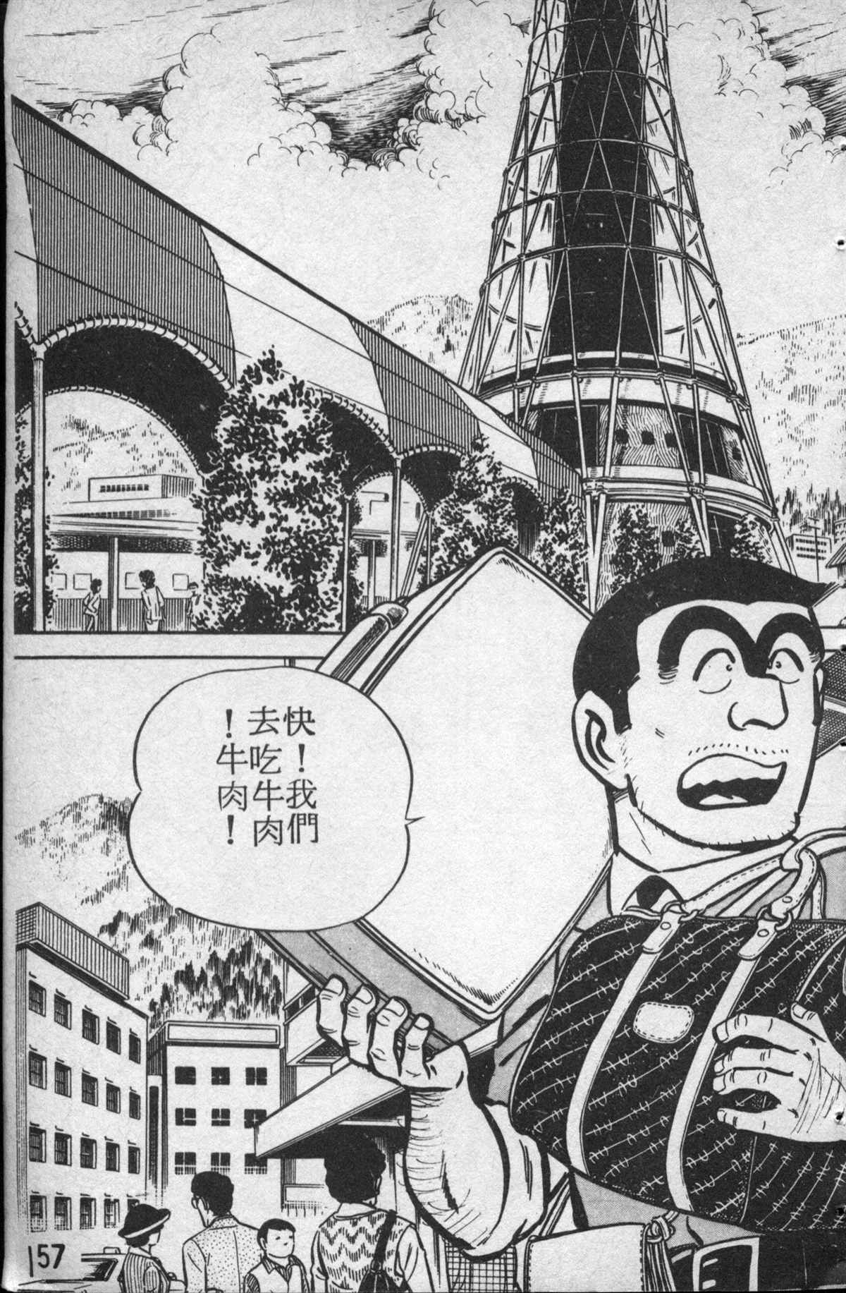第 158 页