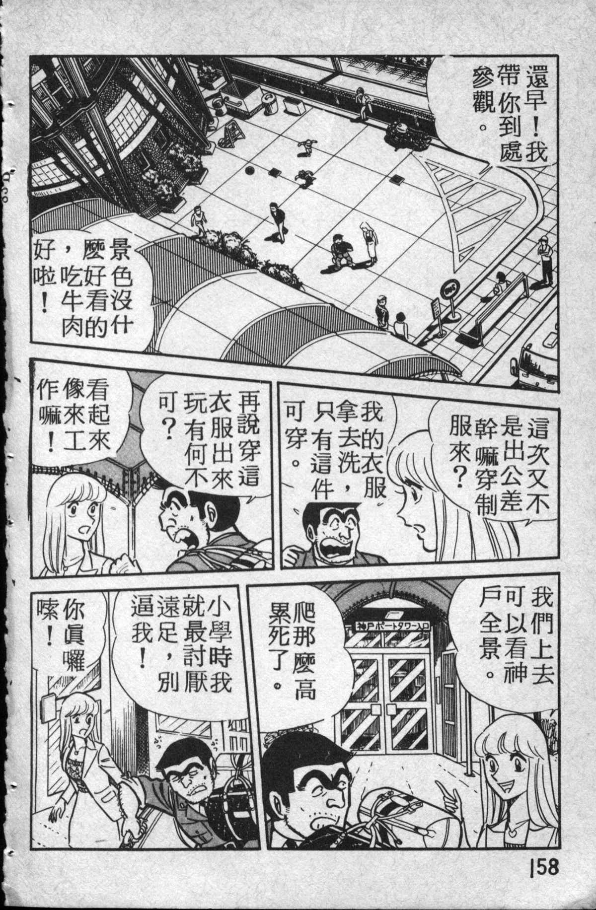 第 159 页