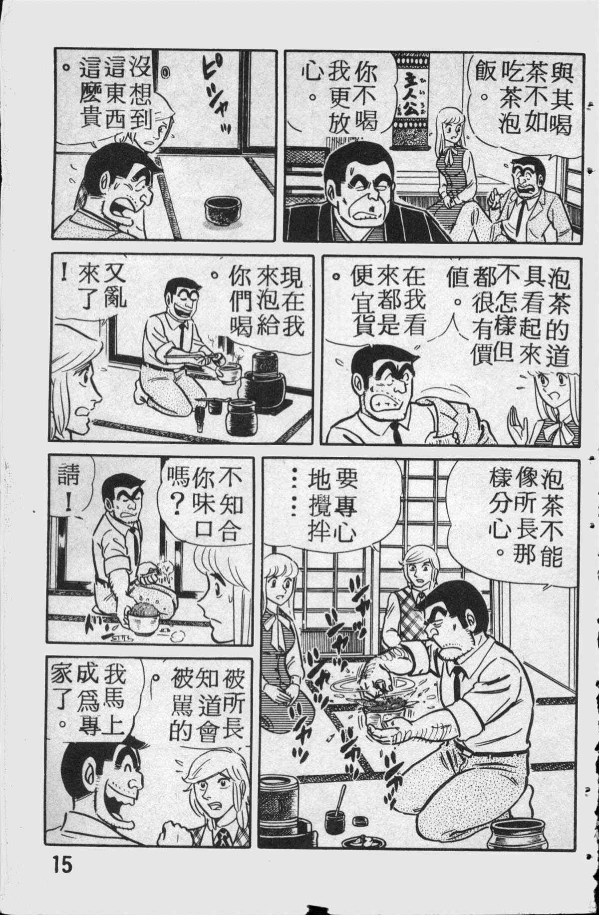 第 16 页