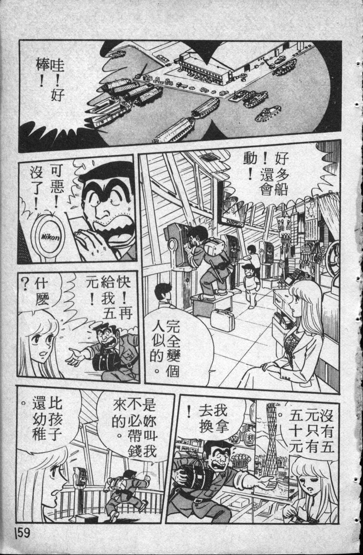 第 160 页