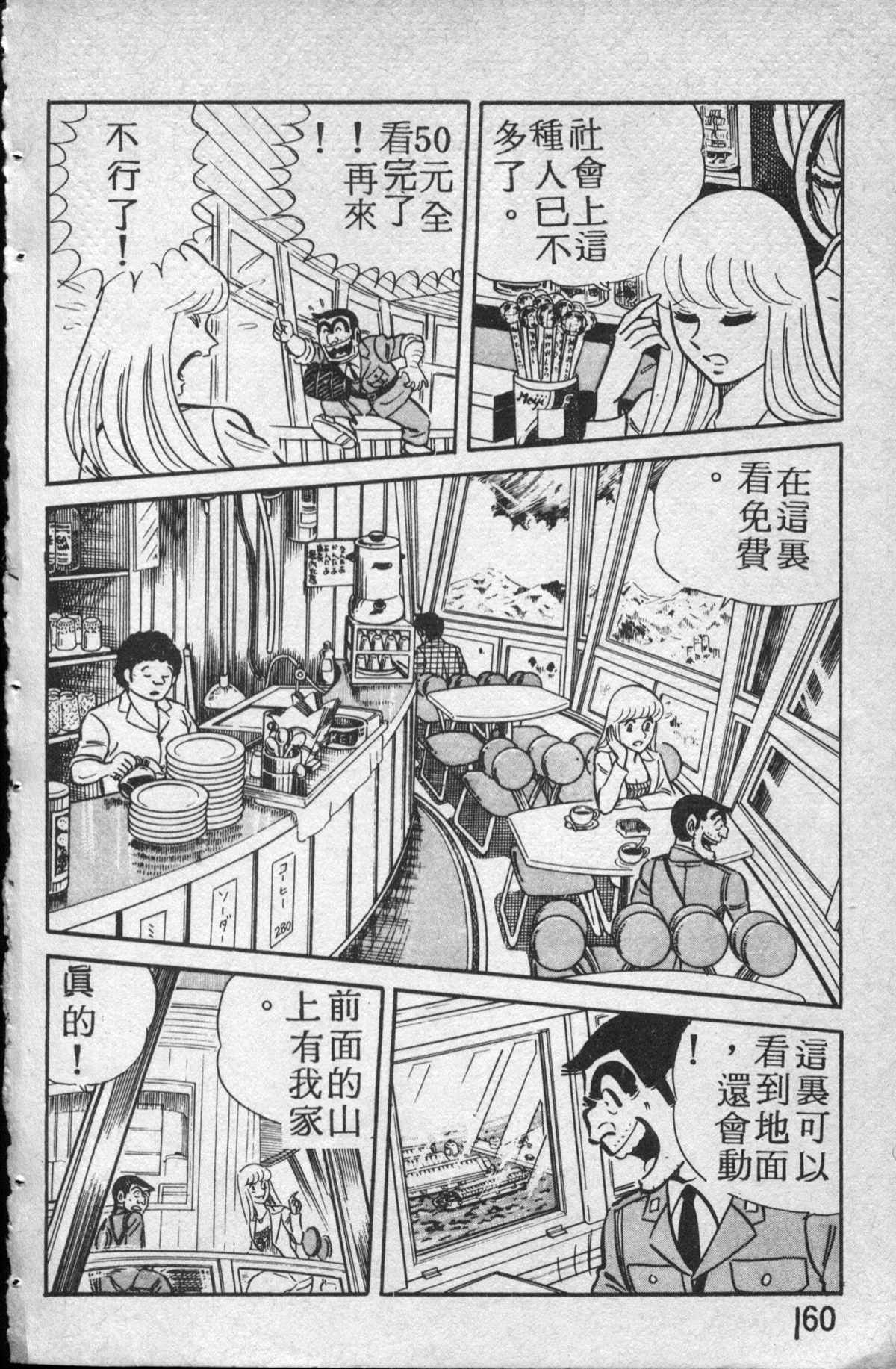 第 161 页