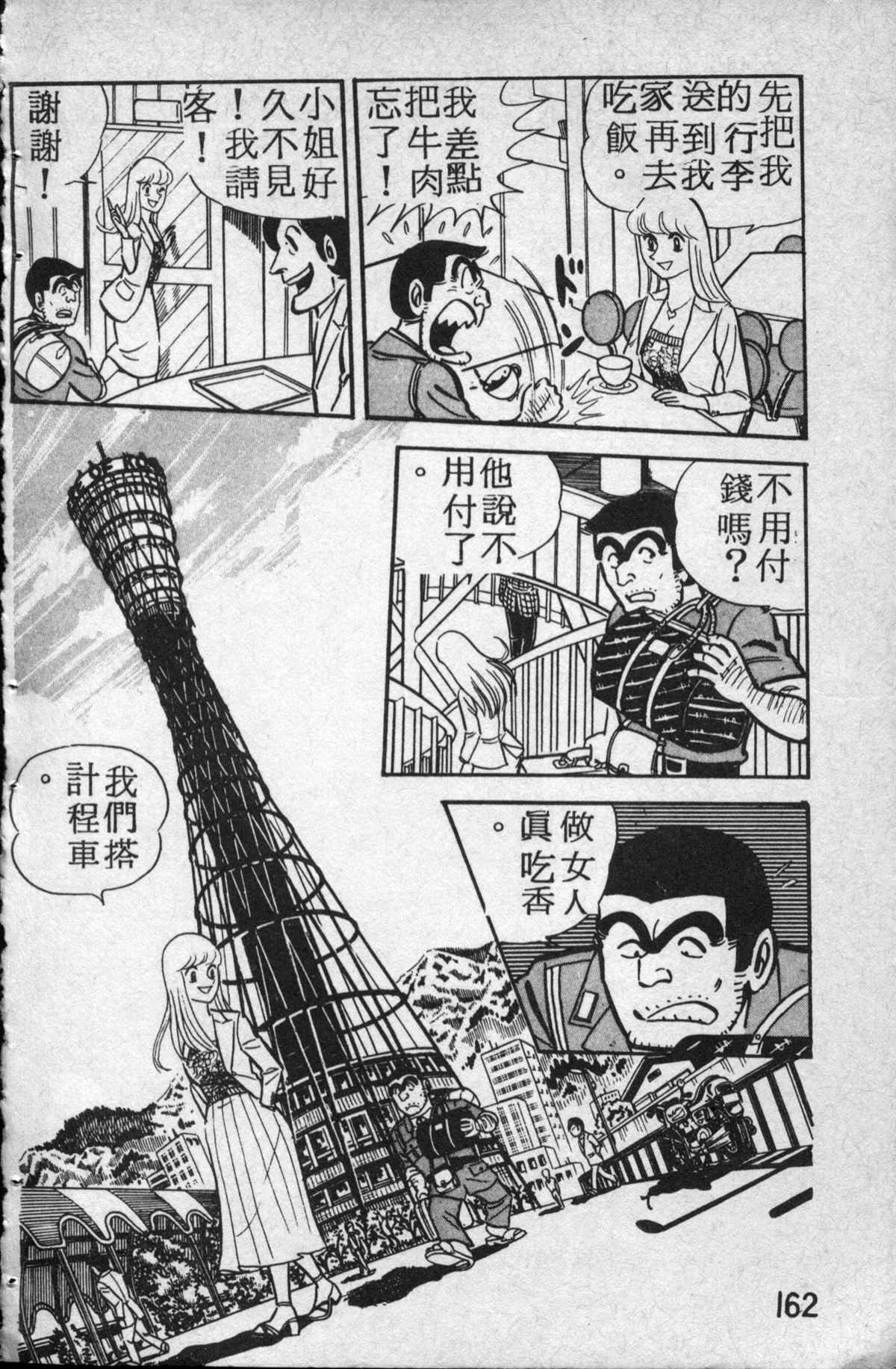 第 163 页