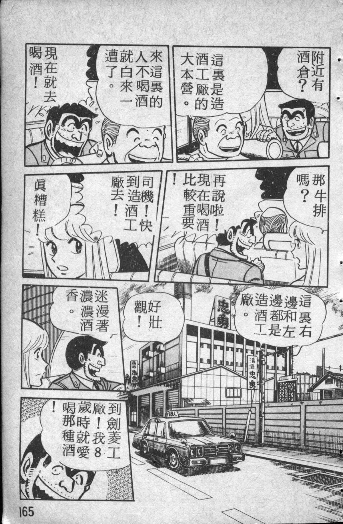 第 166 页