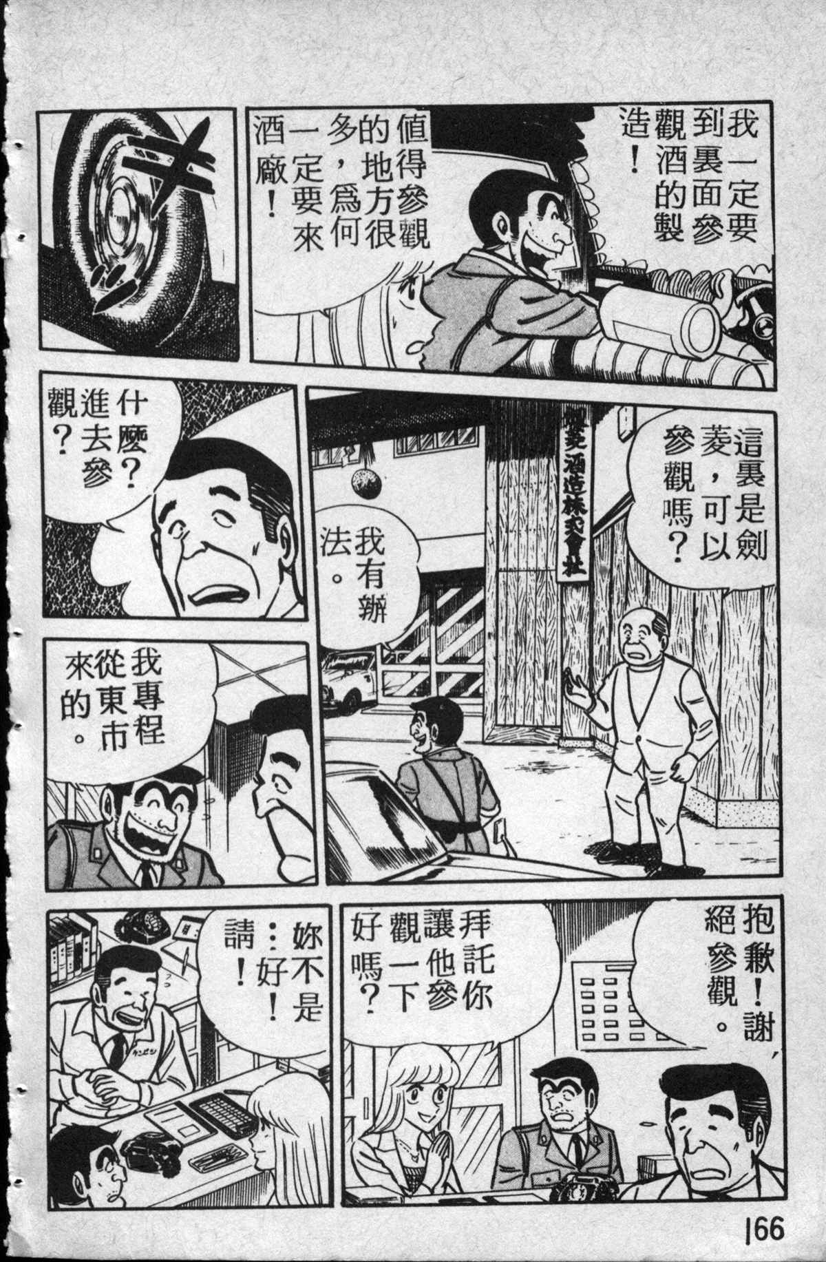 第 167 页