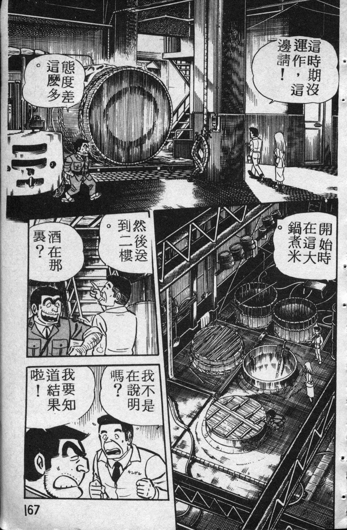 第 168 页