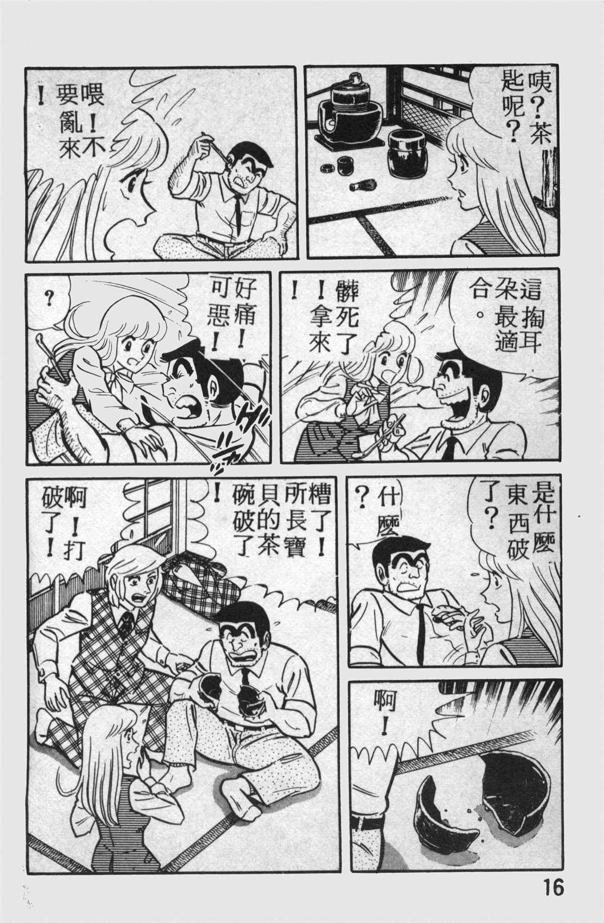 第 17 页