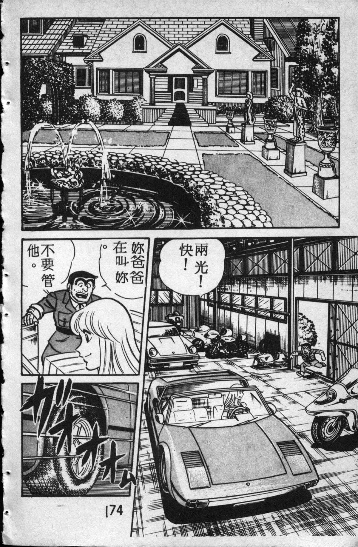 第 175 页