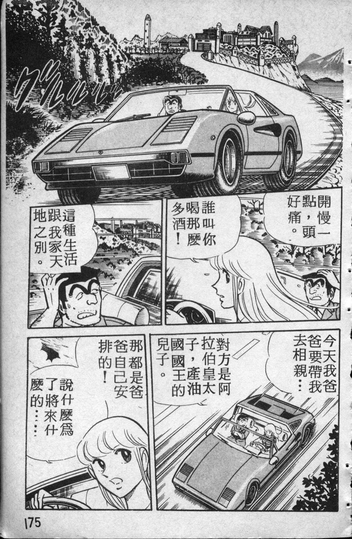 第 176 页