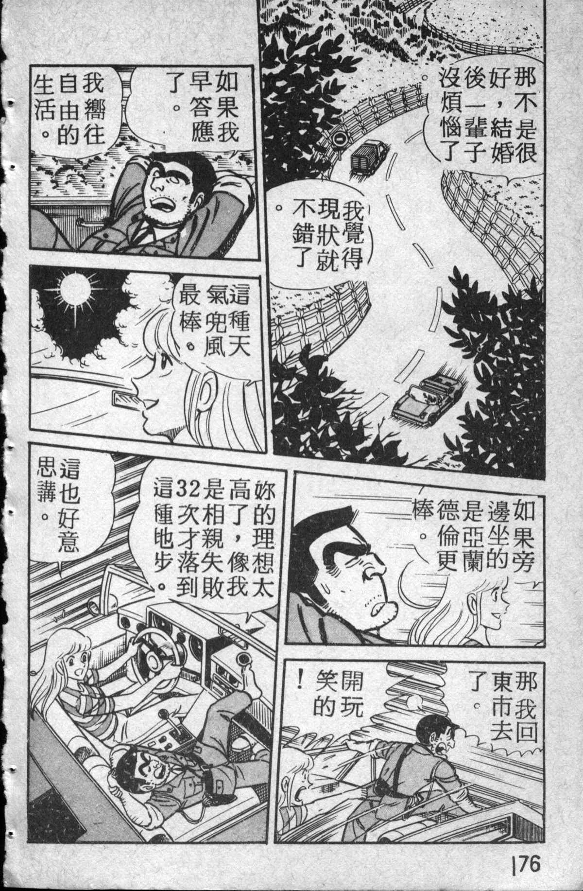 第 177 页