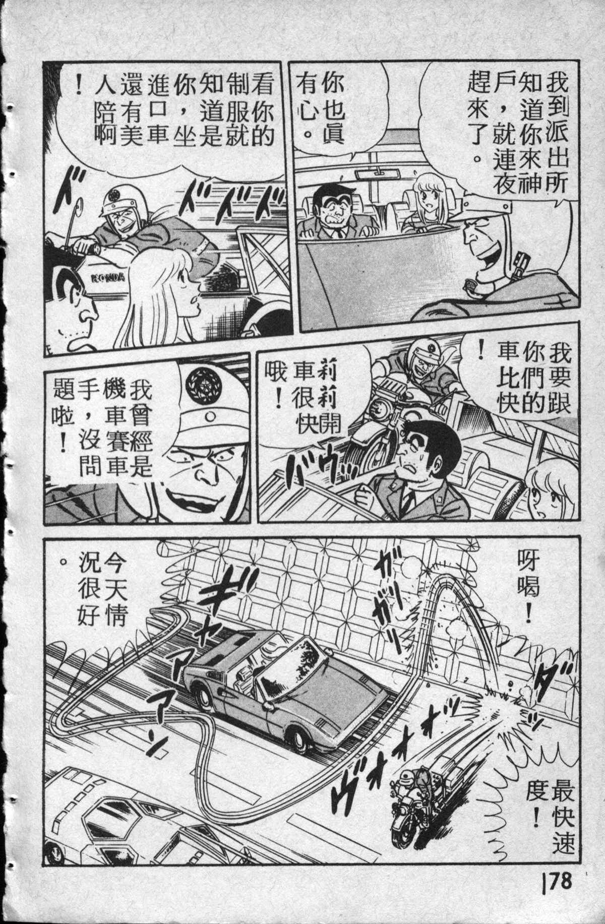 第 179 页