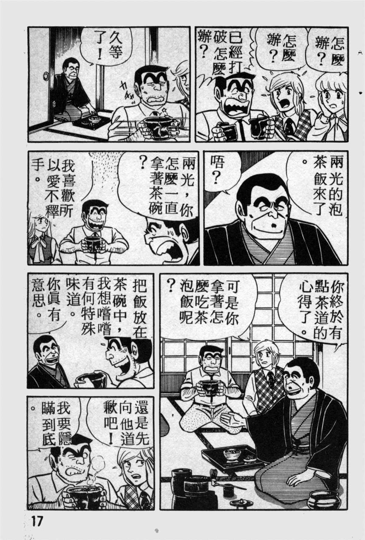 第 18 页