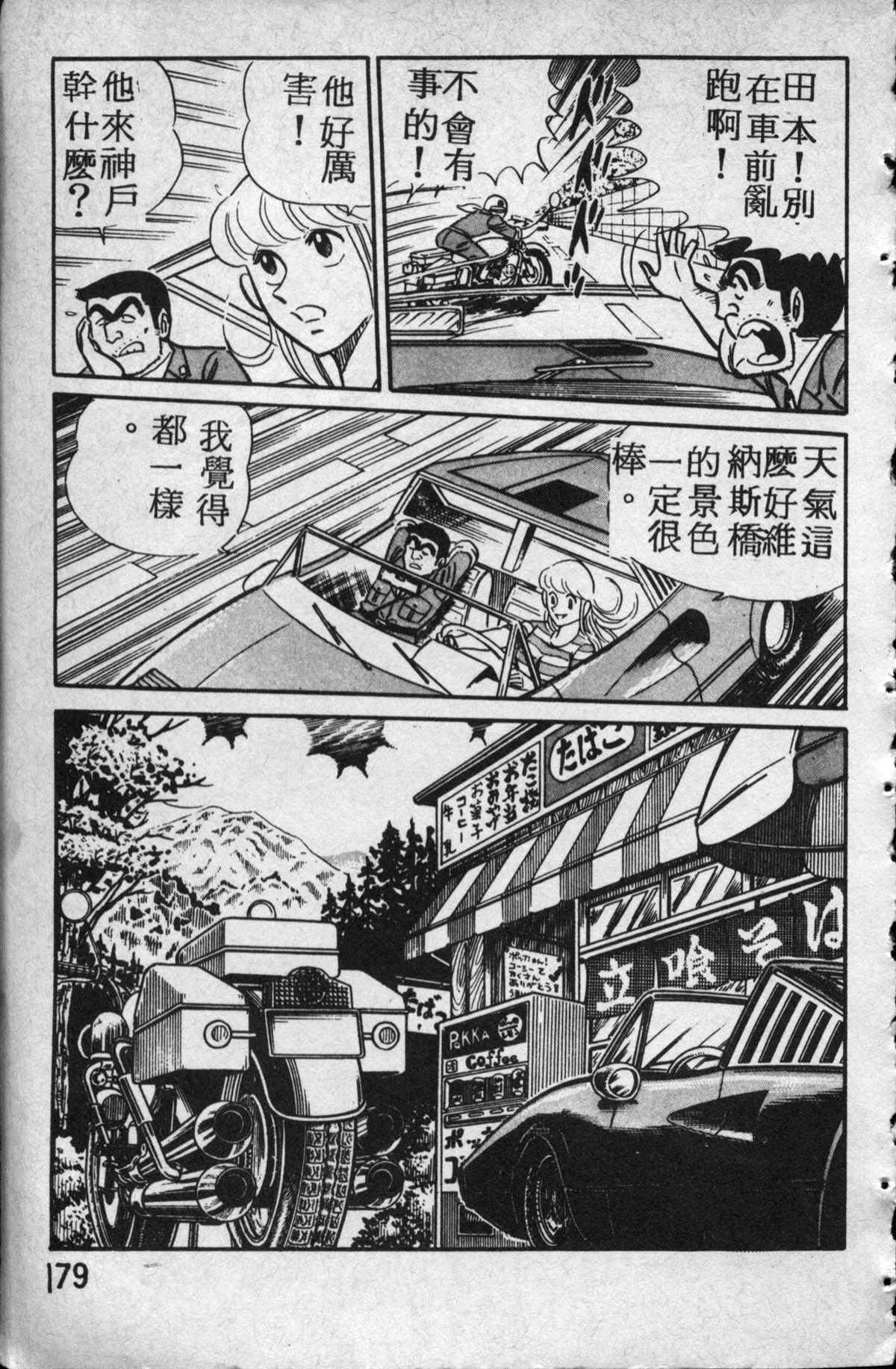 第 180 页