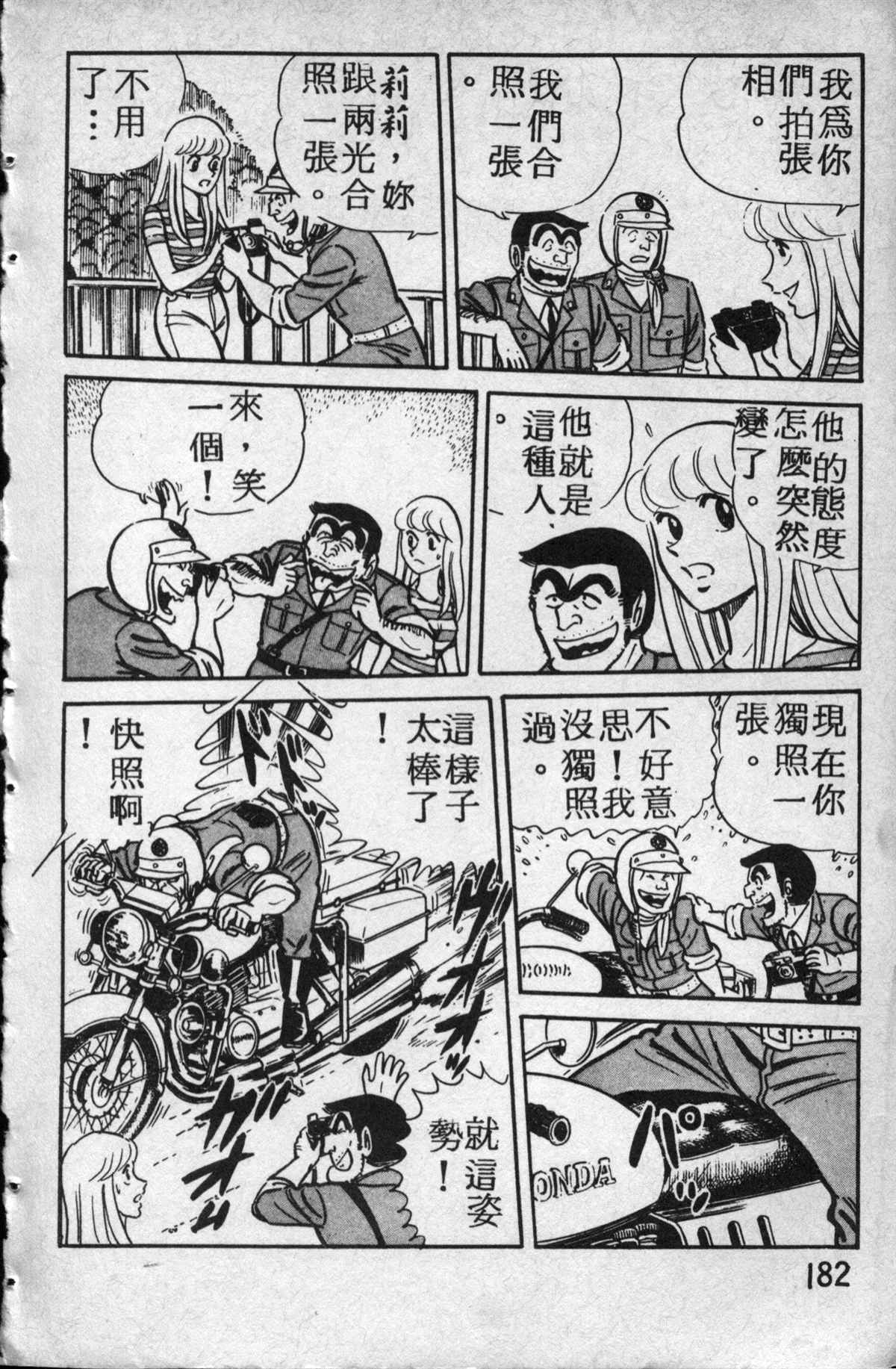 第 183 页