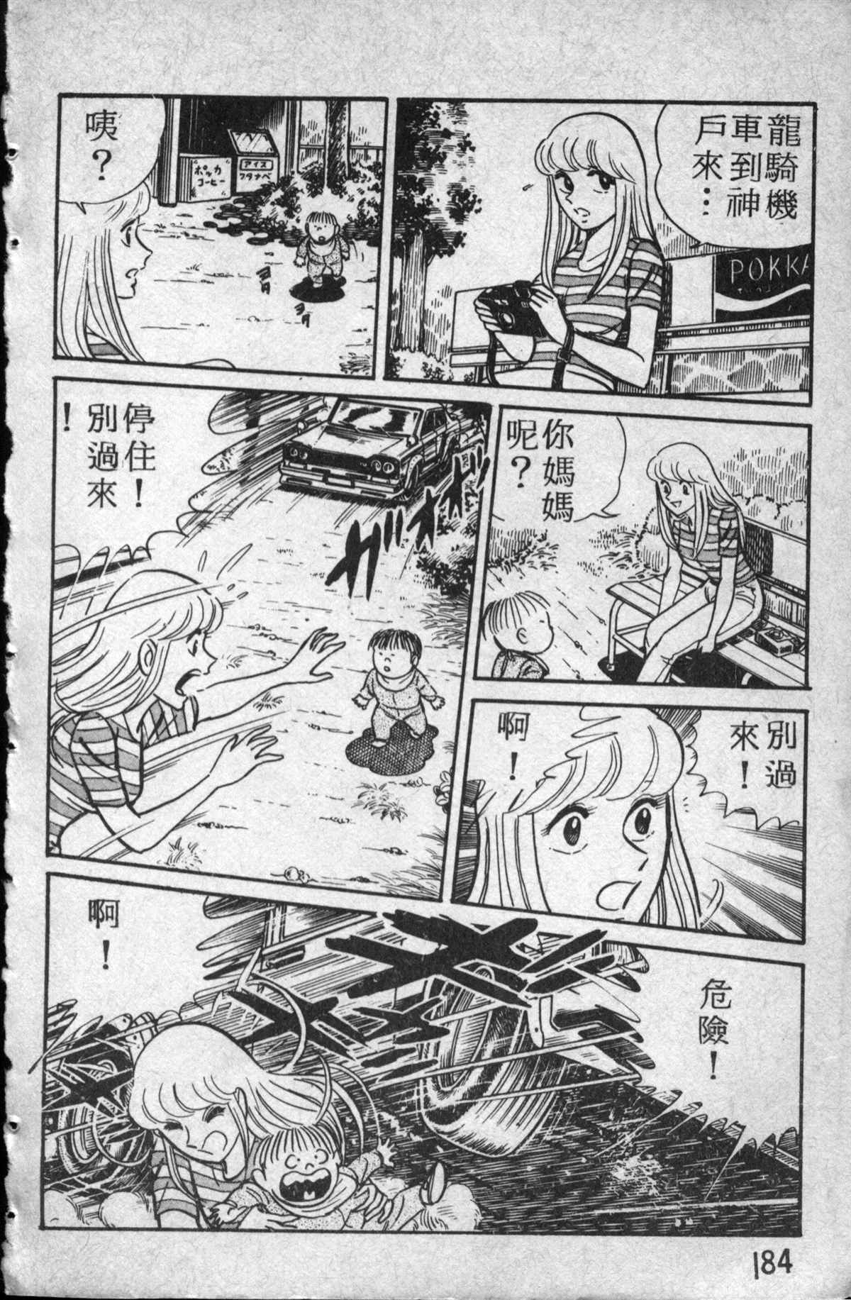 第 185 页