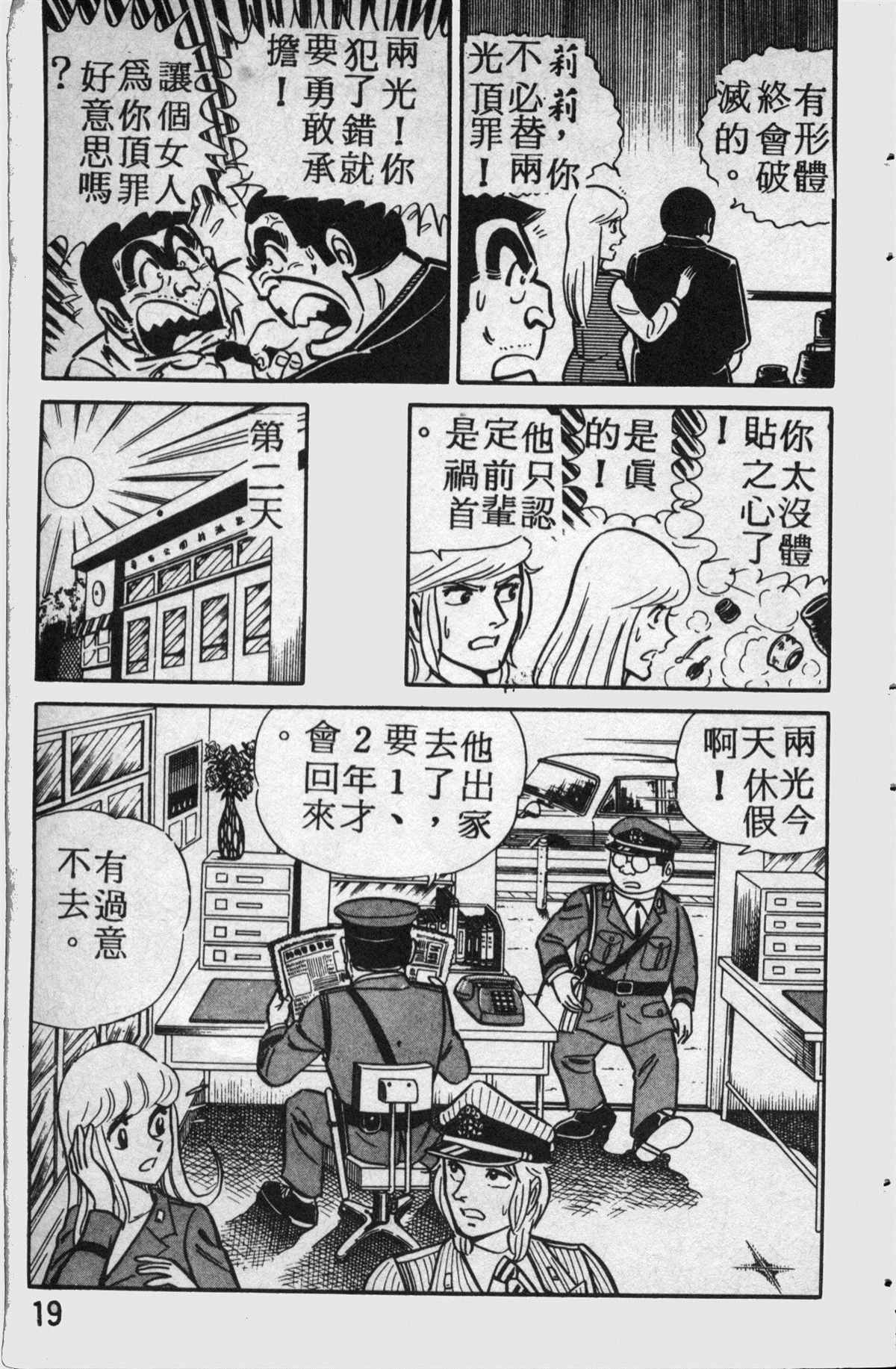 第 20 页