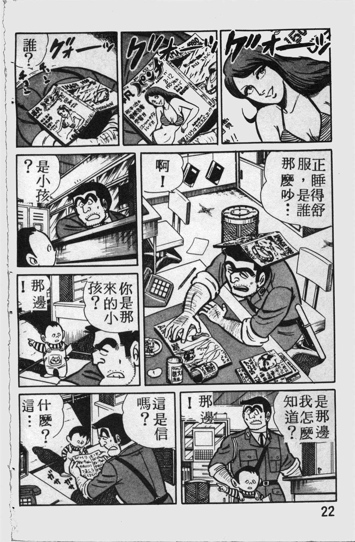 第 23 页