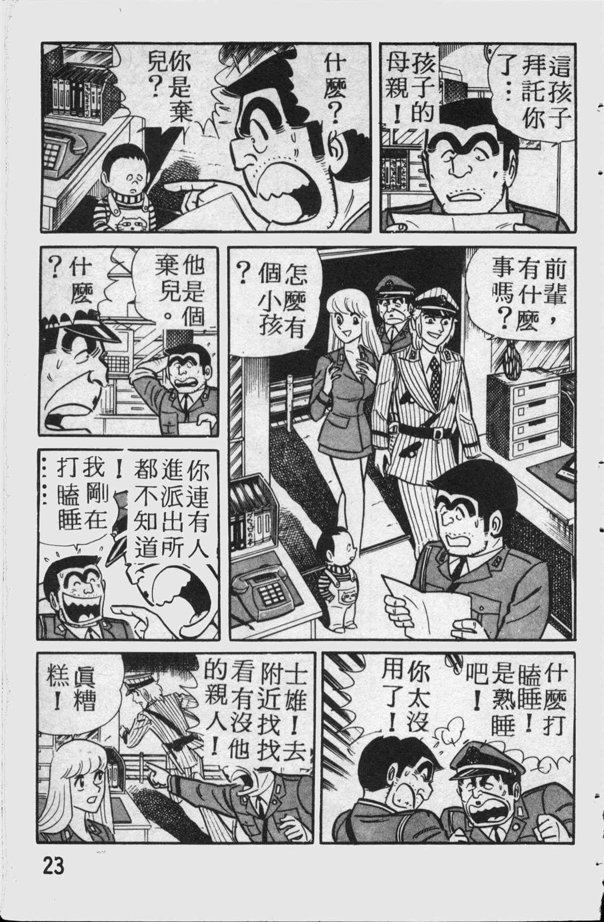 第 24 页