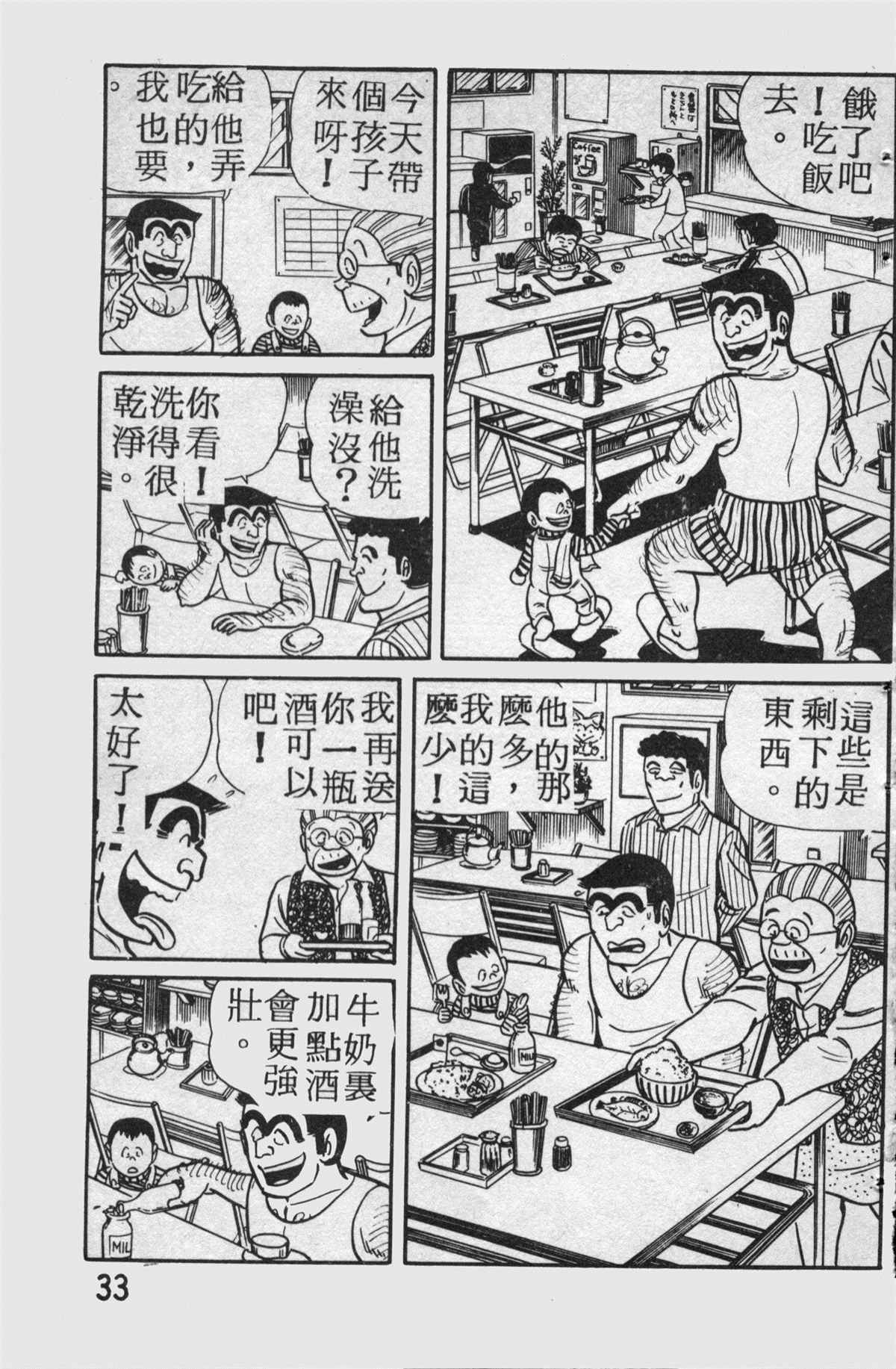 第 34 页
