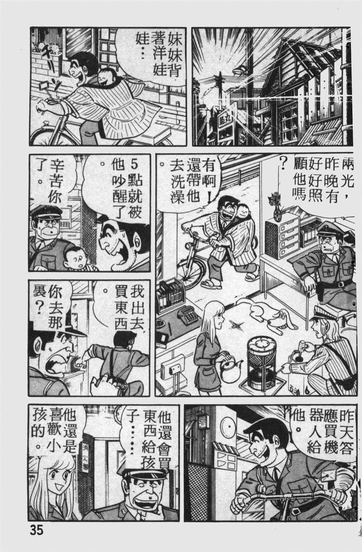第 36 页