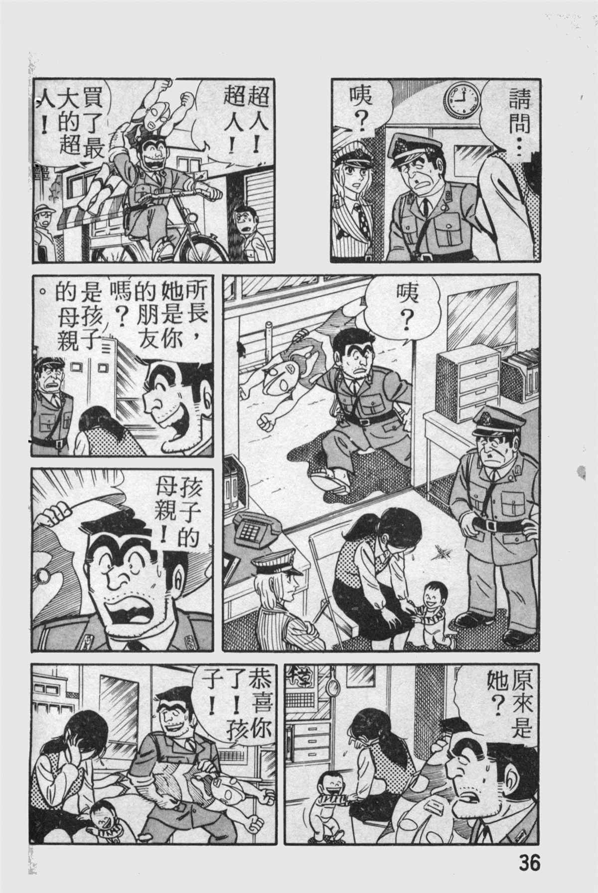 第 37 页