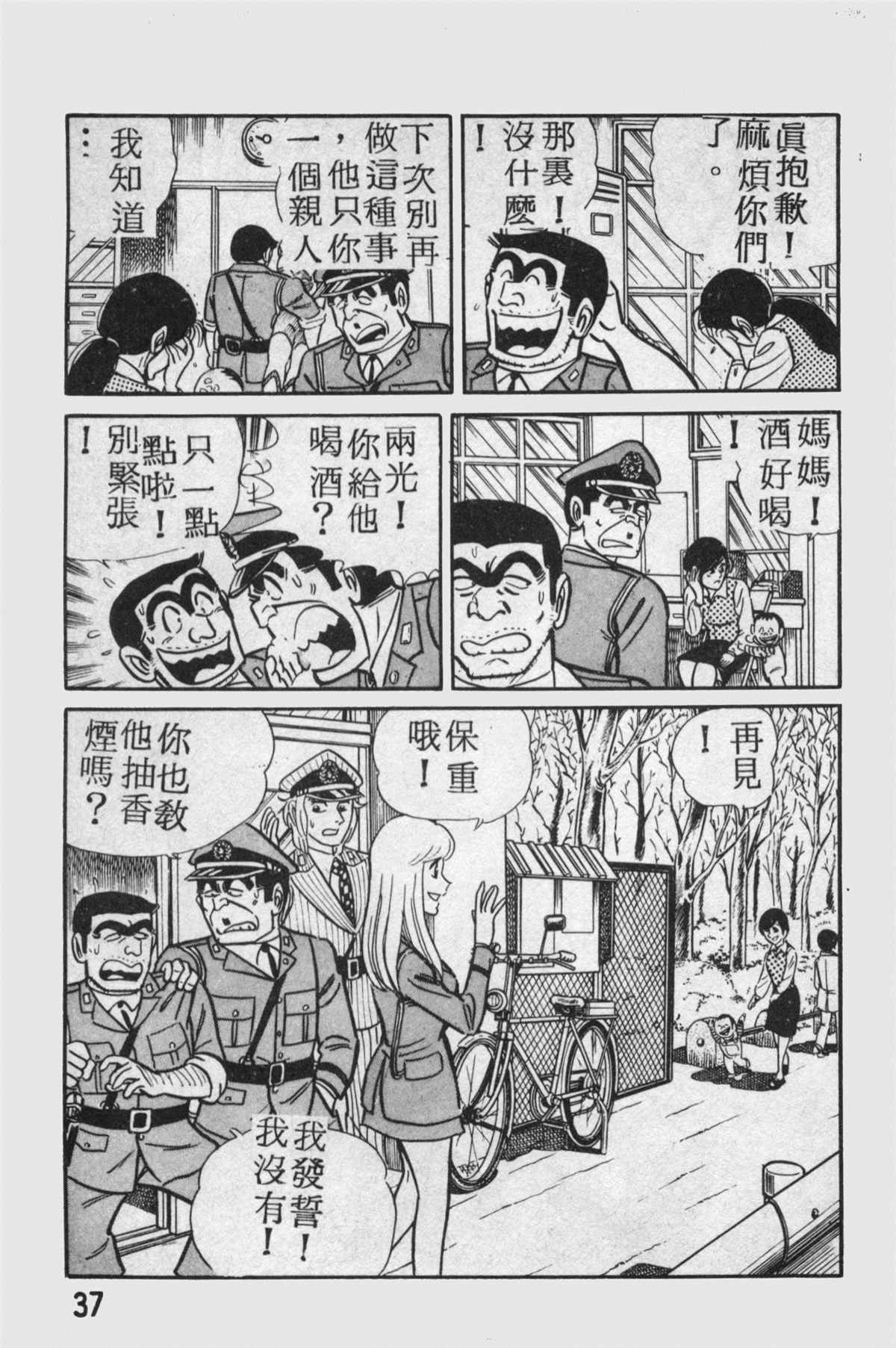 第 38 页