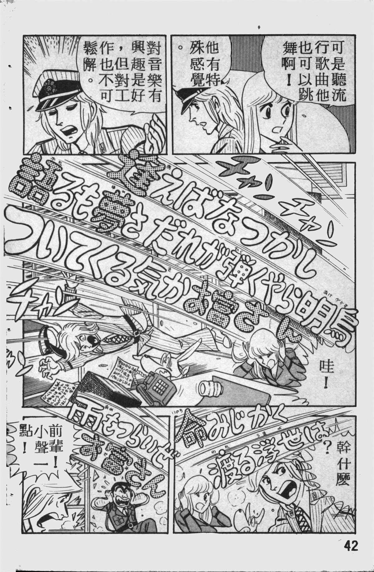 第 43 页