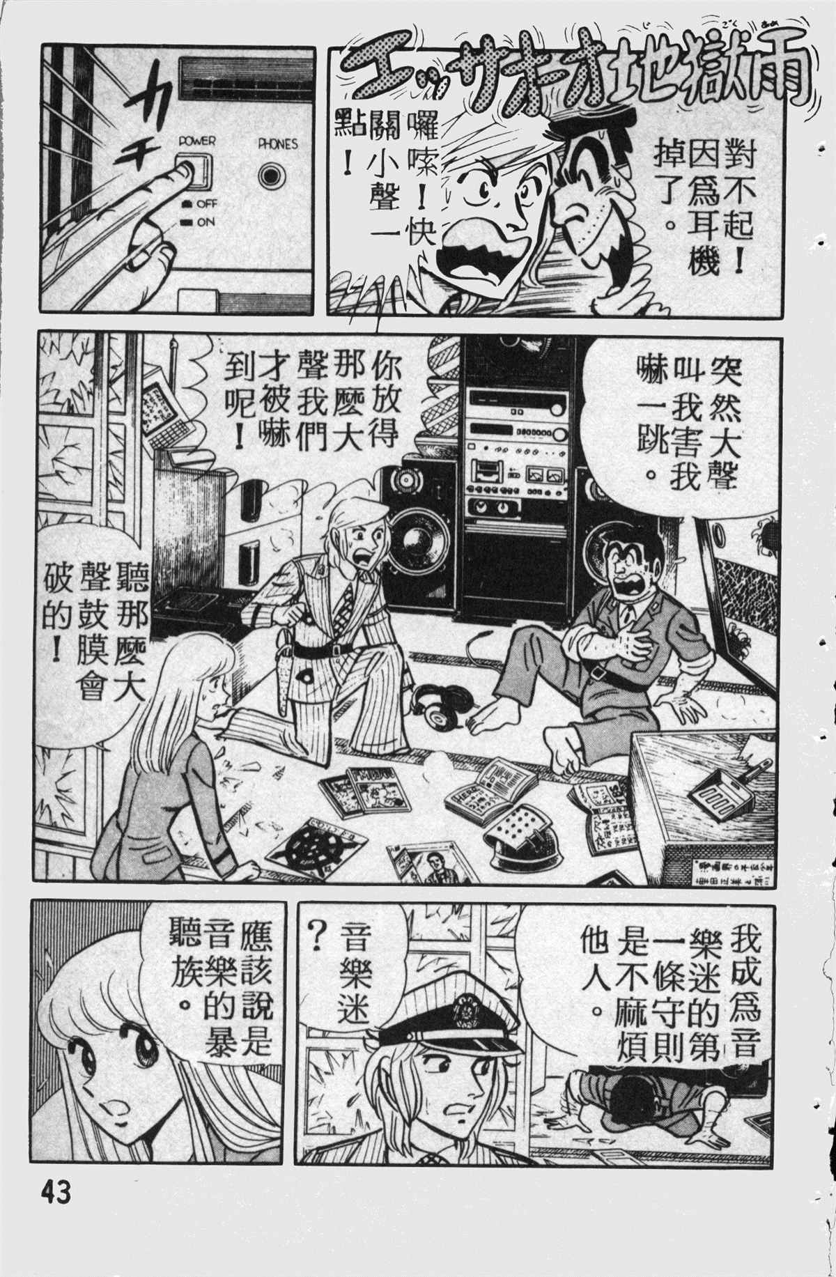 第 44 页