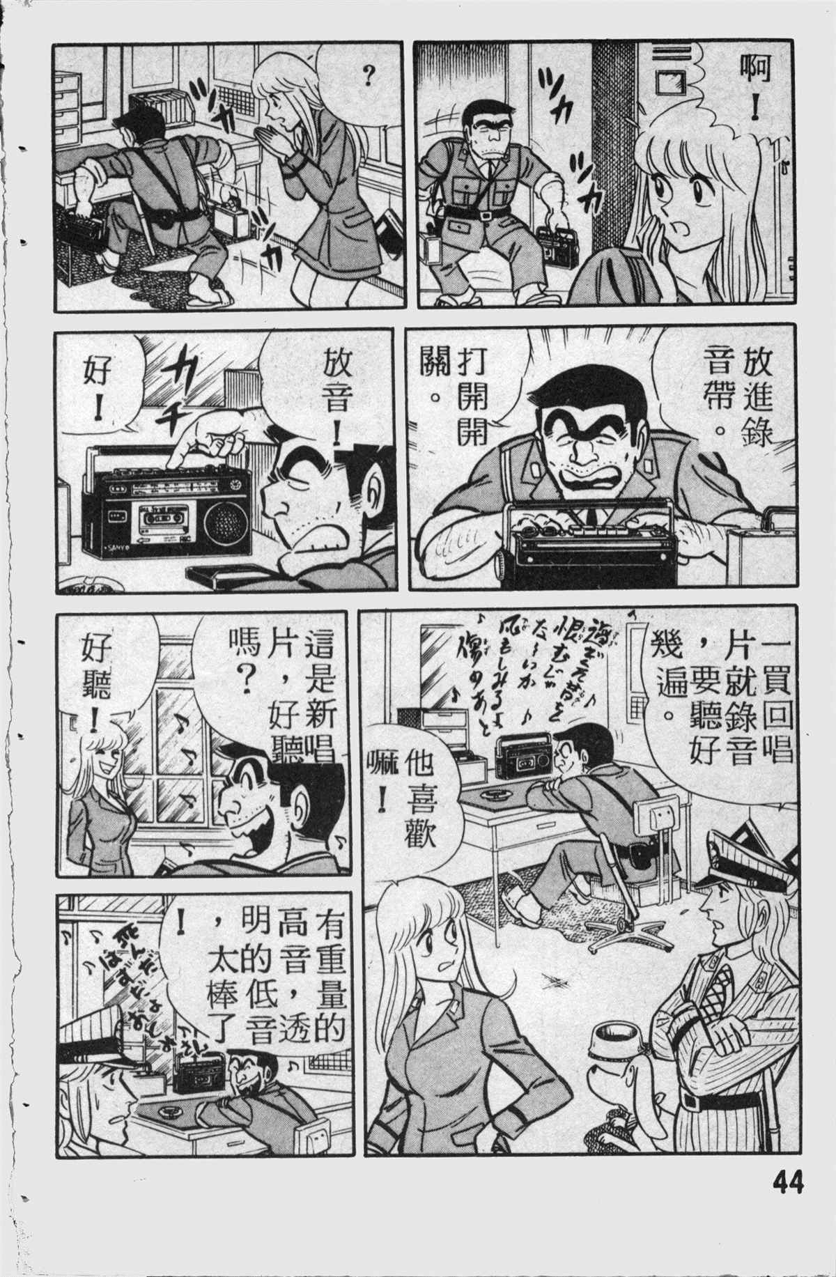 第 45 页
