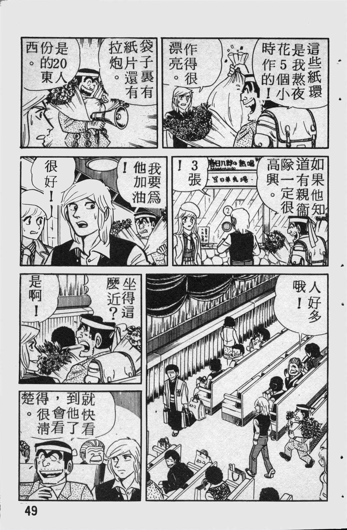 第 50 页