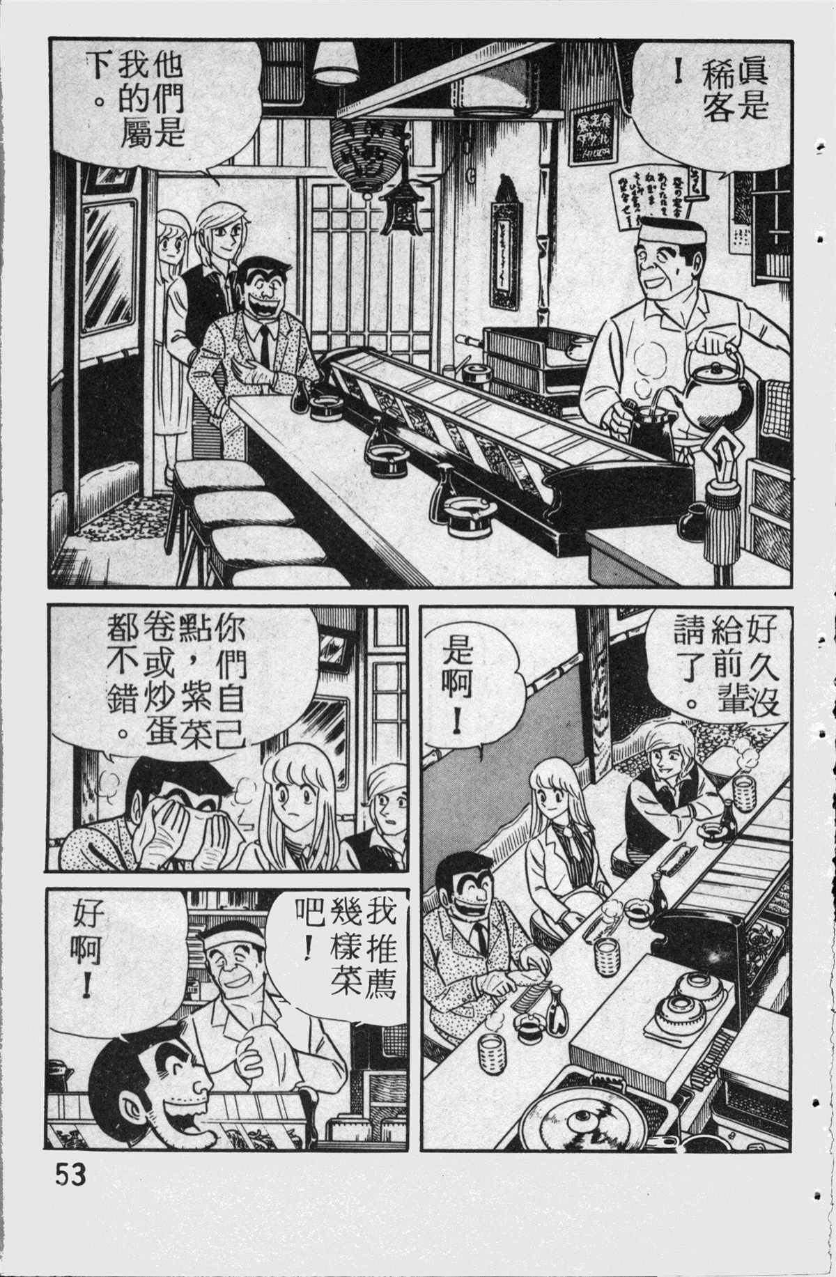 第 54 页