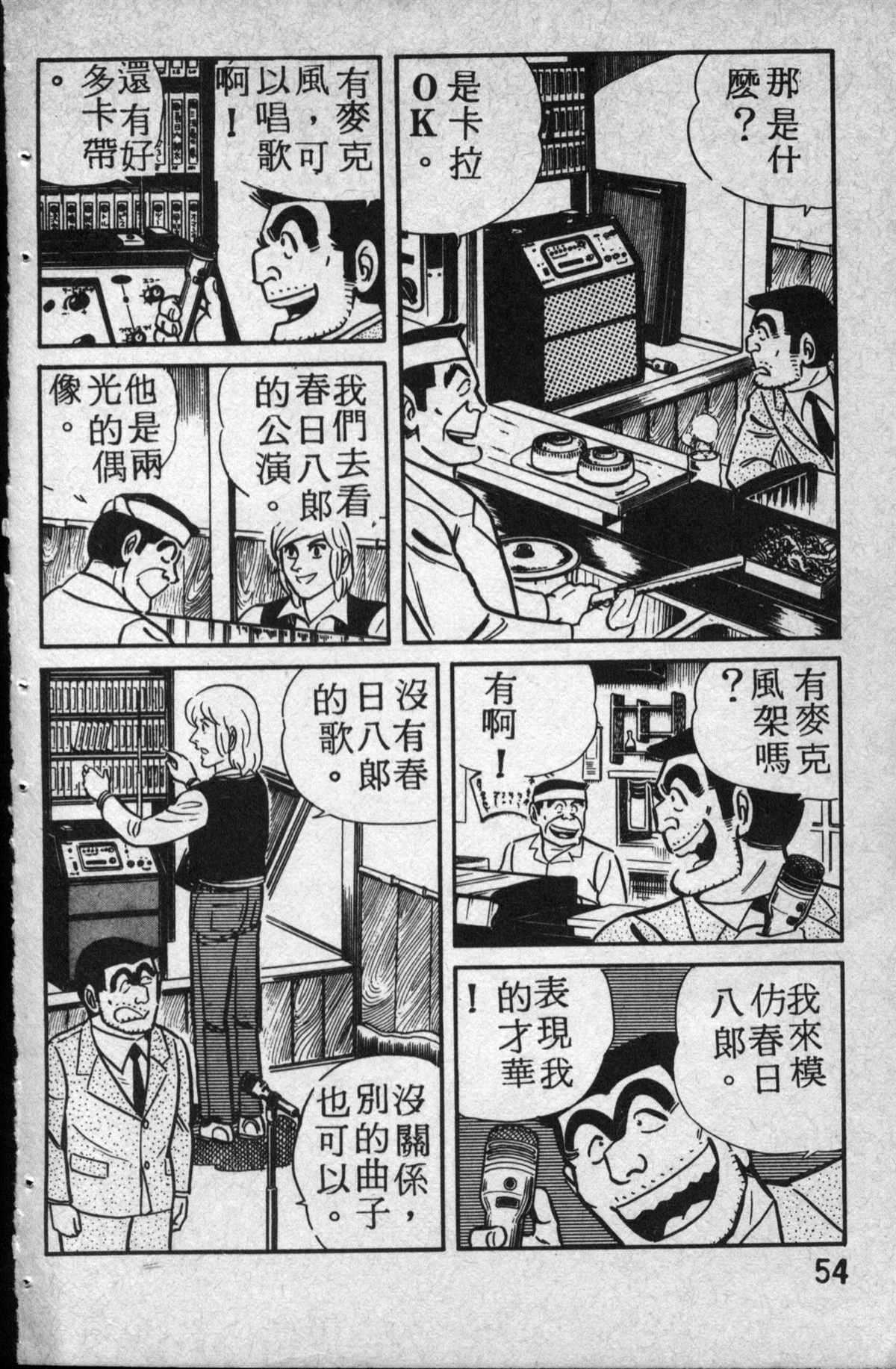 第 55 页