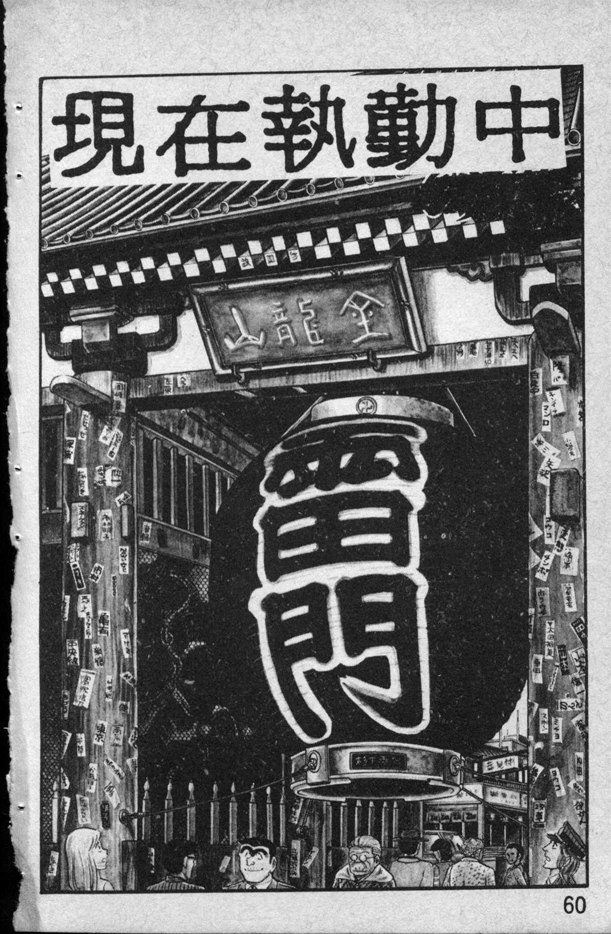 第 61 页
