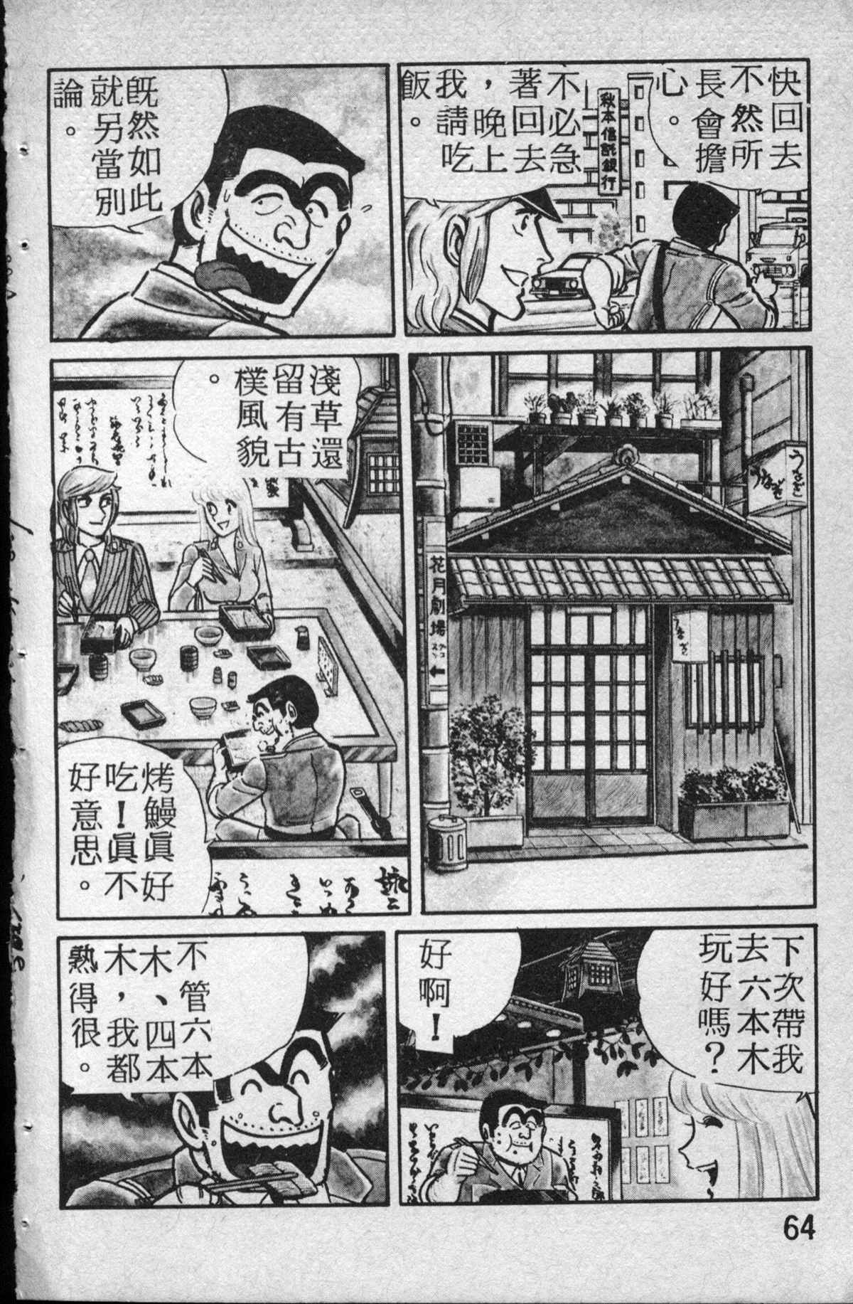 第 65 页