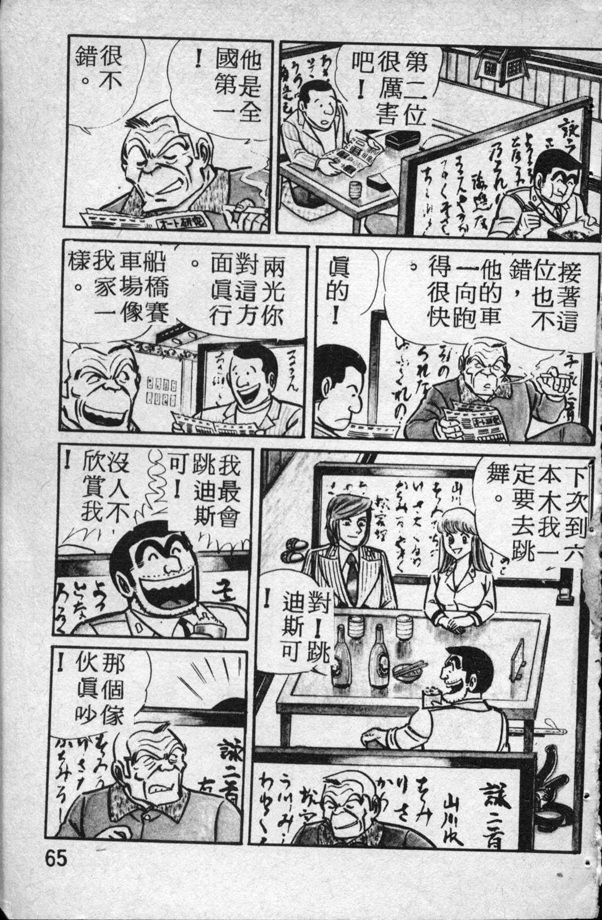 第 66 页