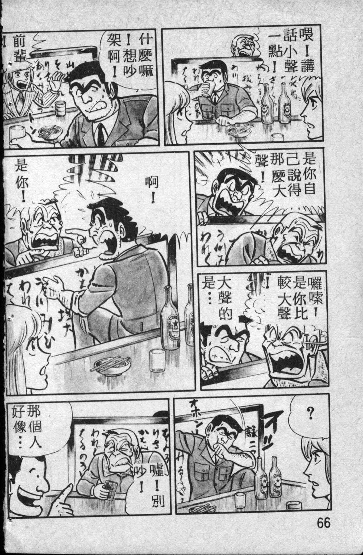 第 67 页