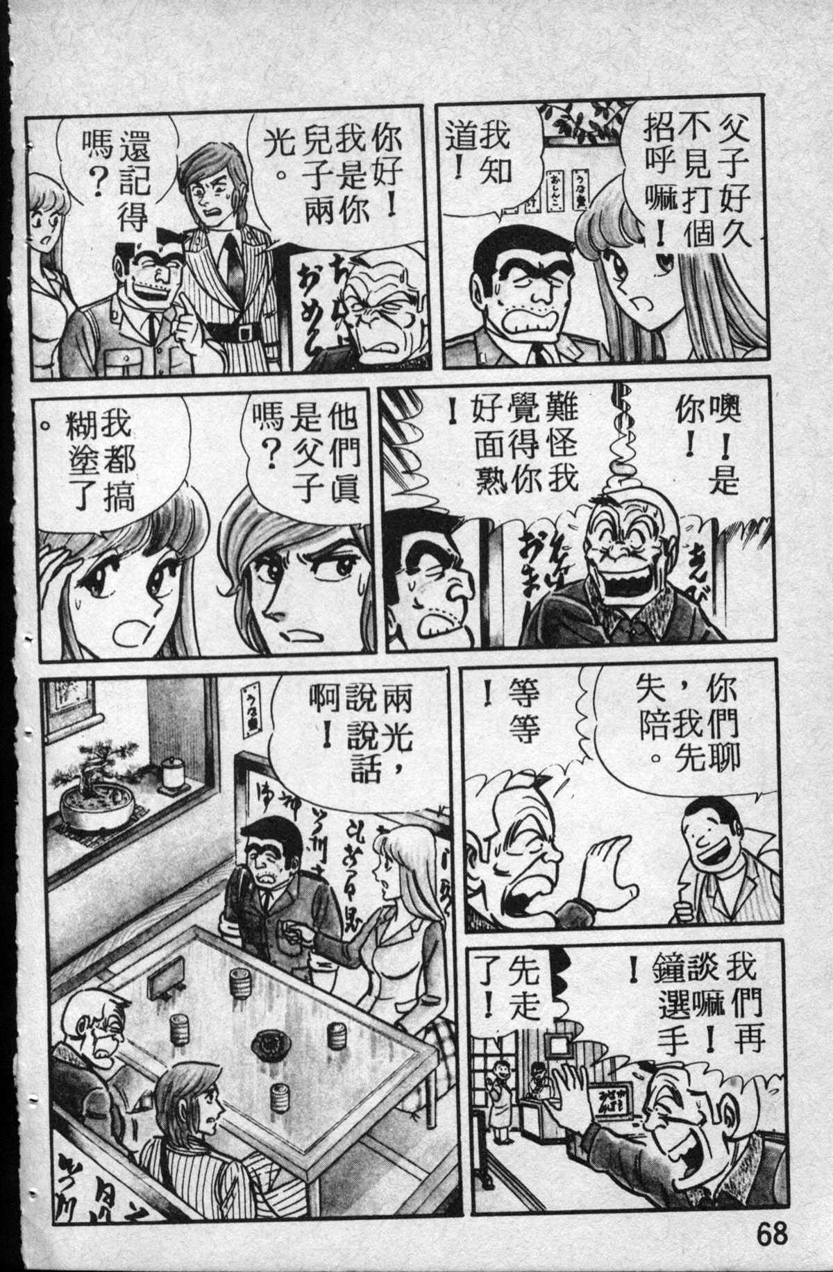 第 68 页